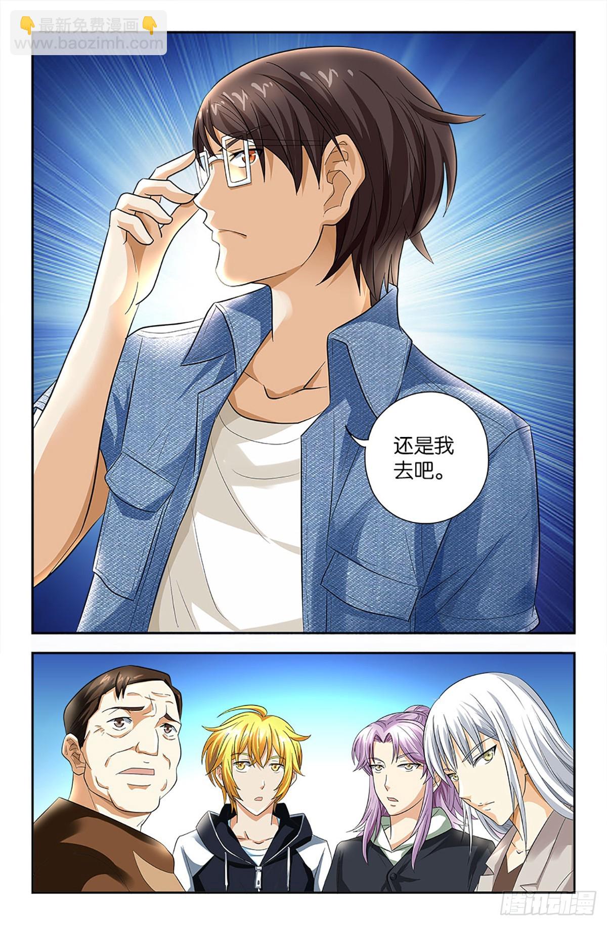 89-第88话