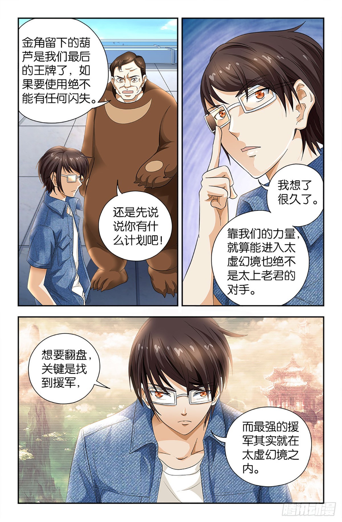 89-第88话