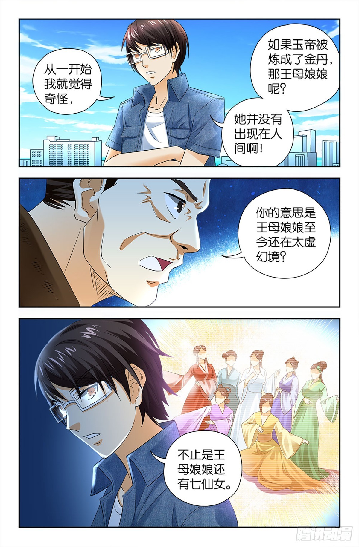 89-第88话