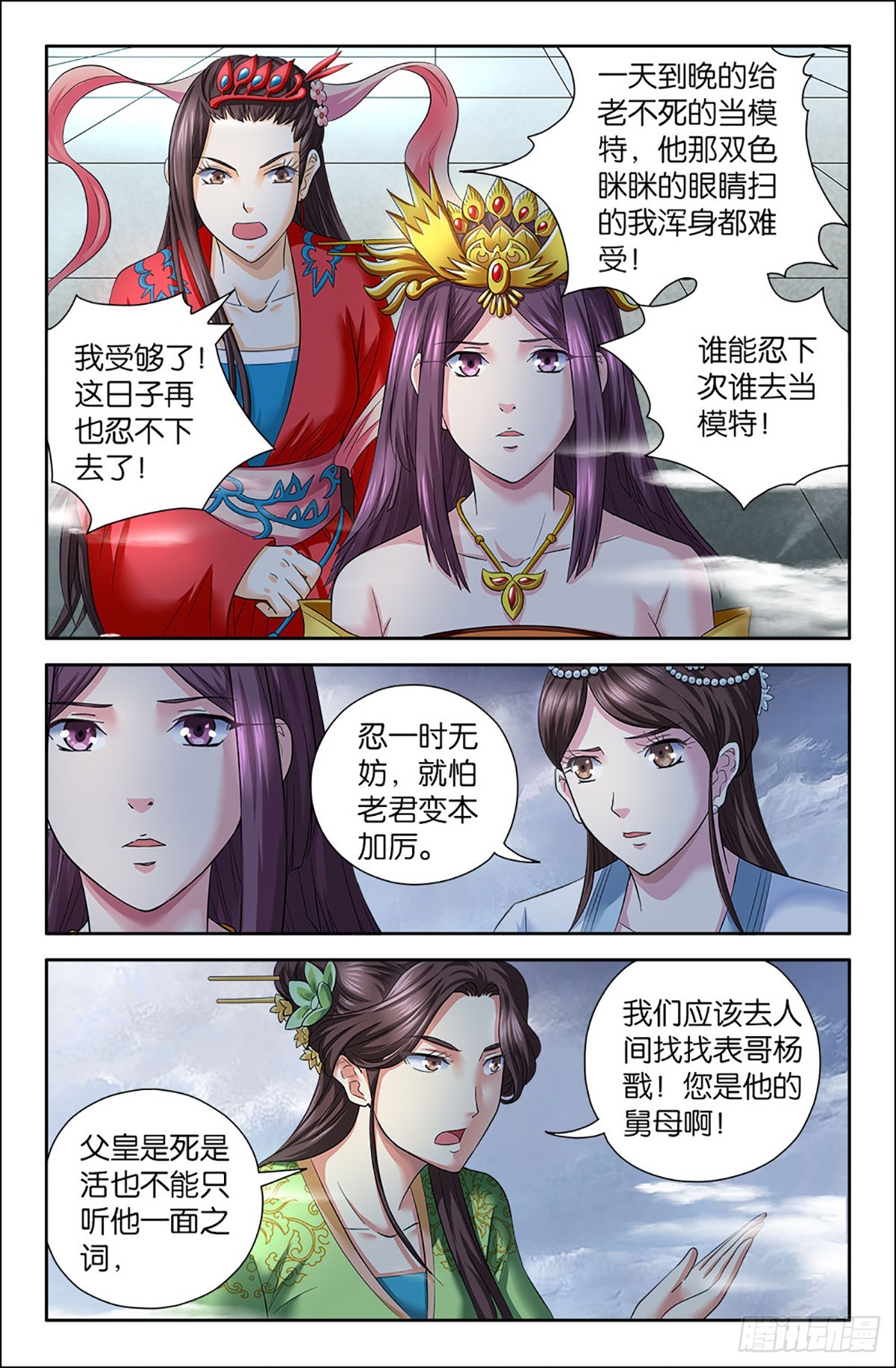 91-第90话