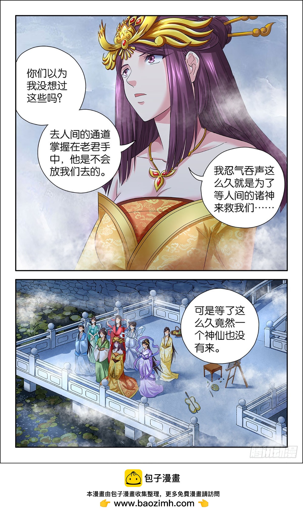 91-第90话
