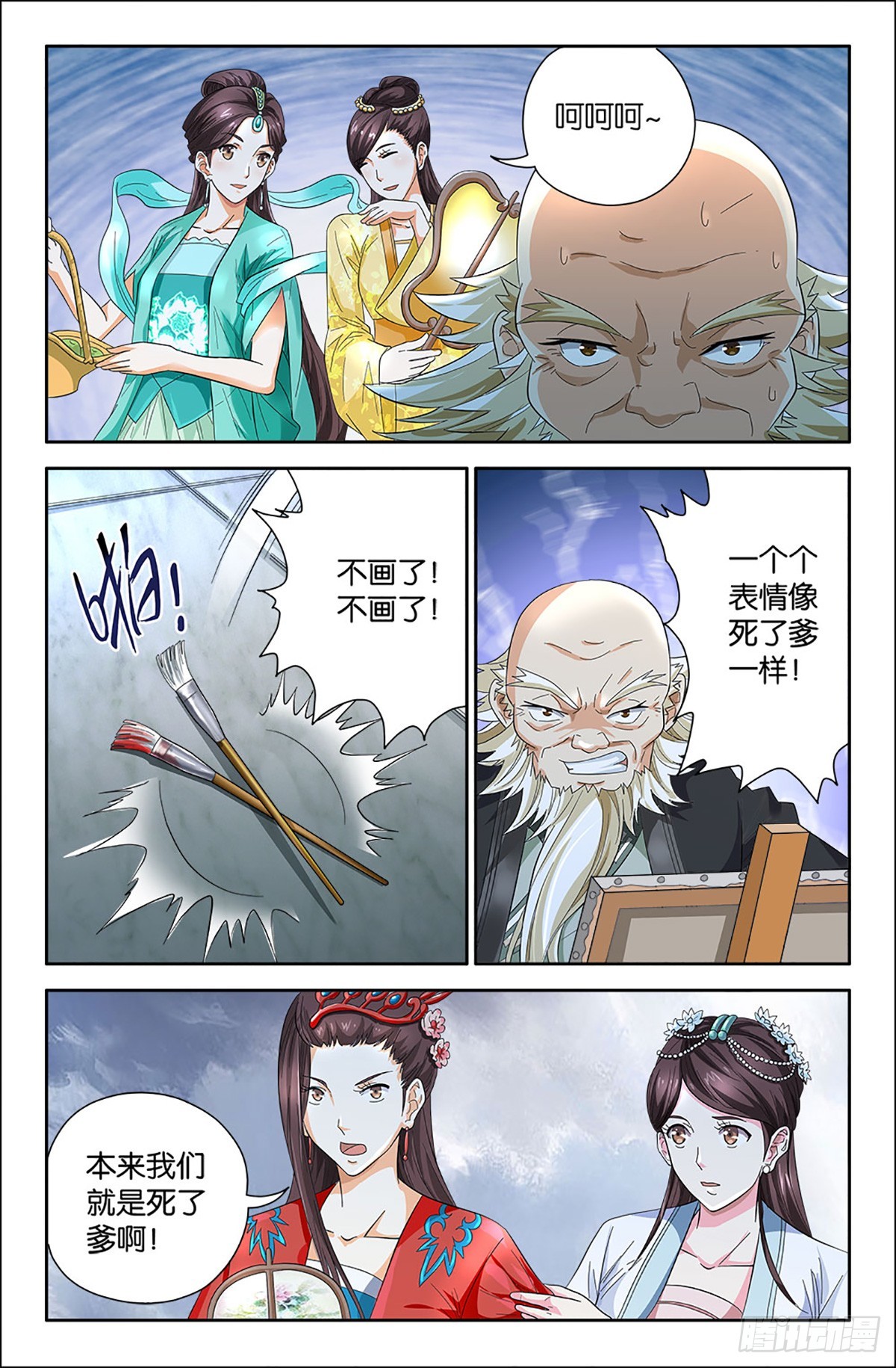 91-第90话