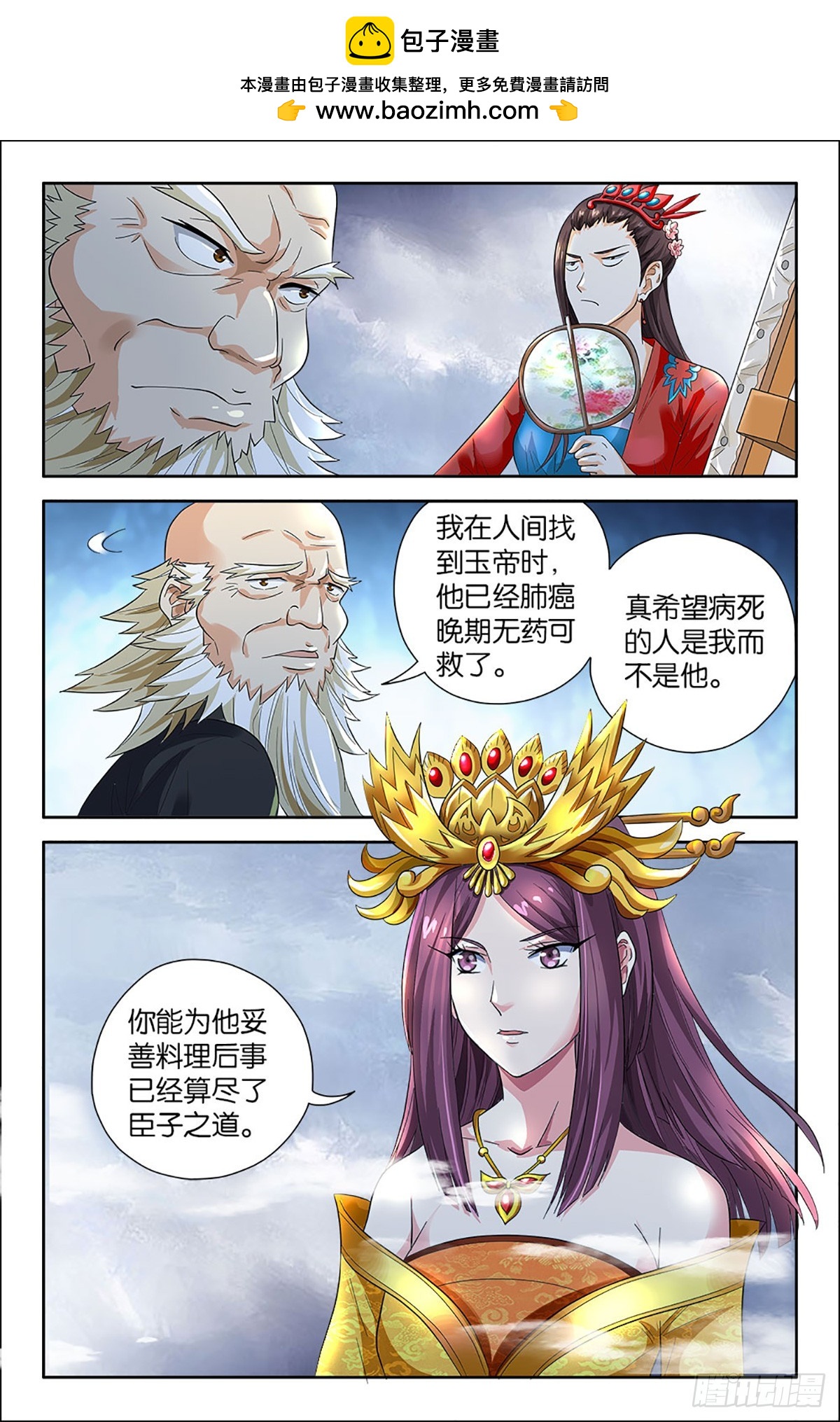 91-第90话