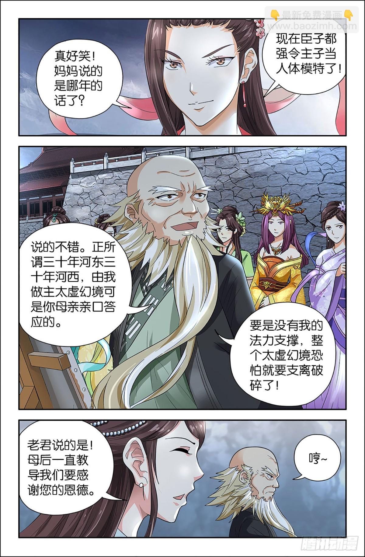 91-第90话