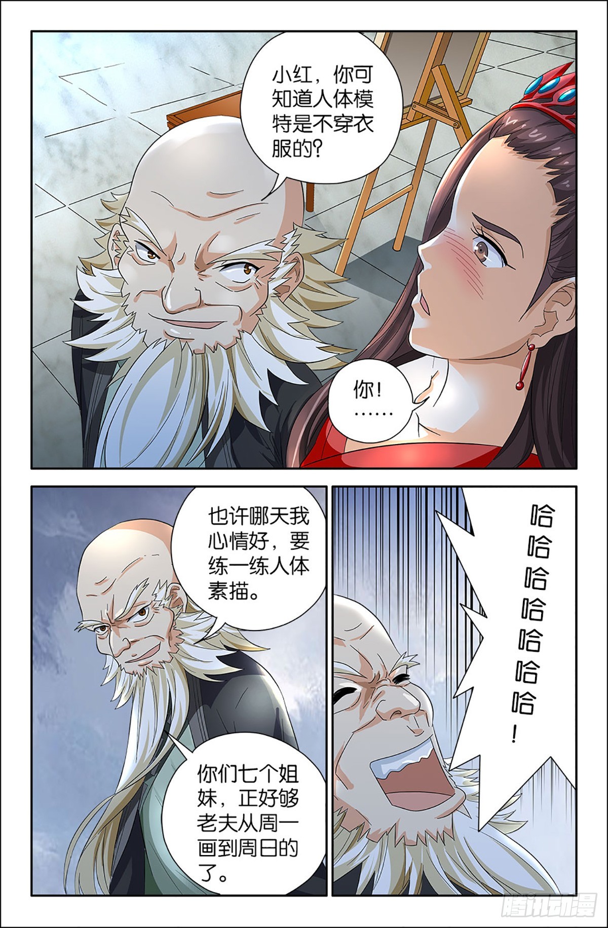 91-第90话