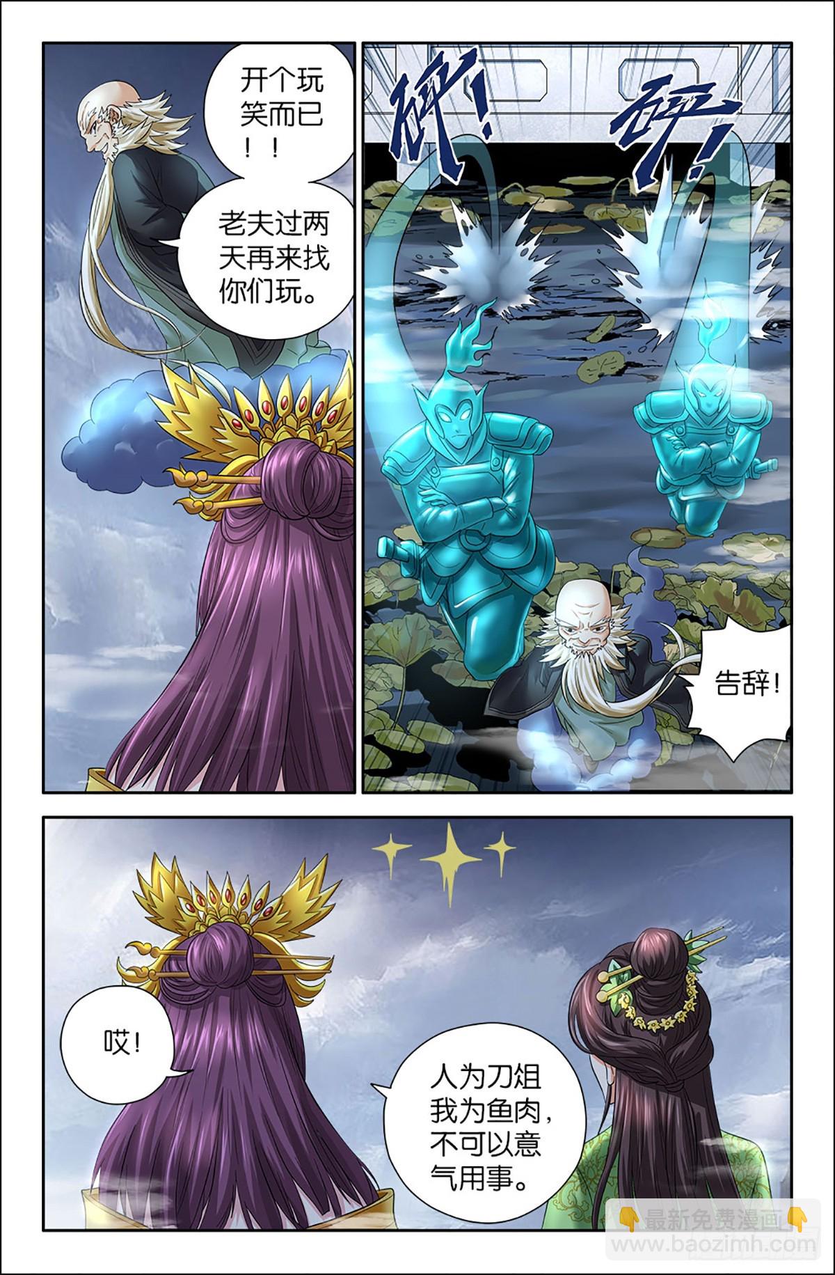 91-第90话