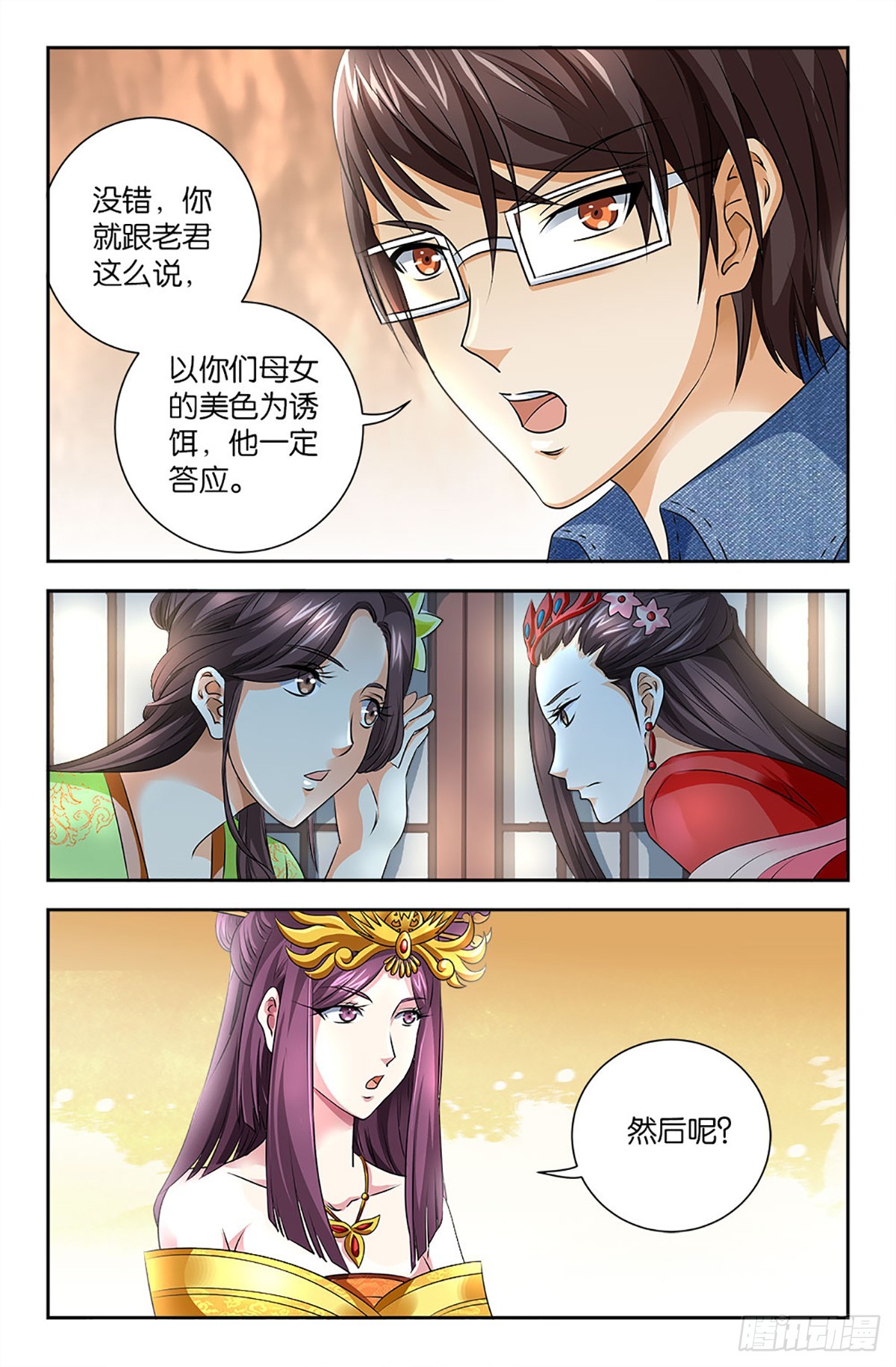 93-第92话