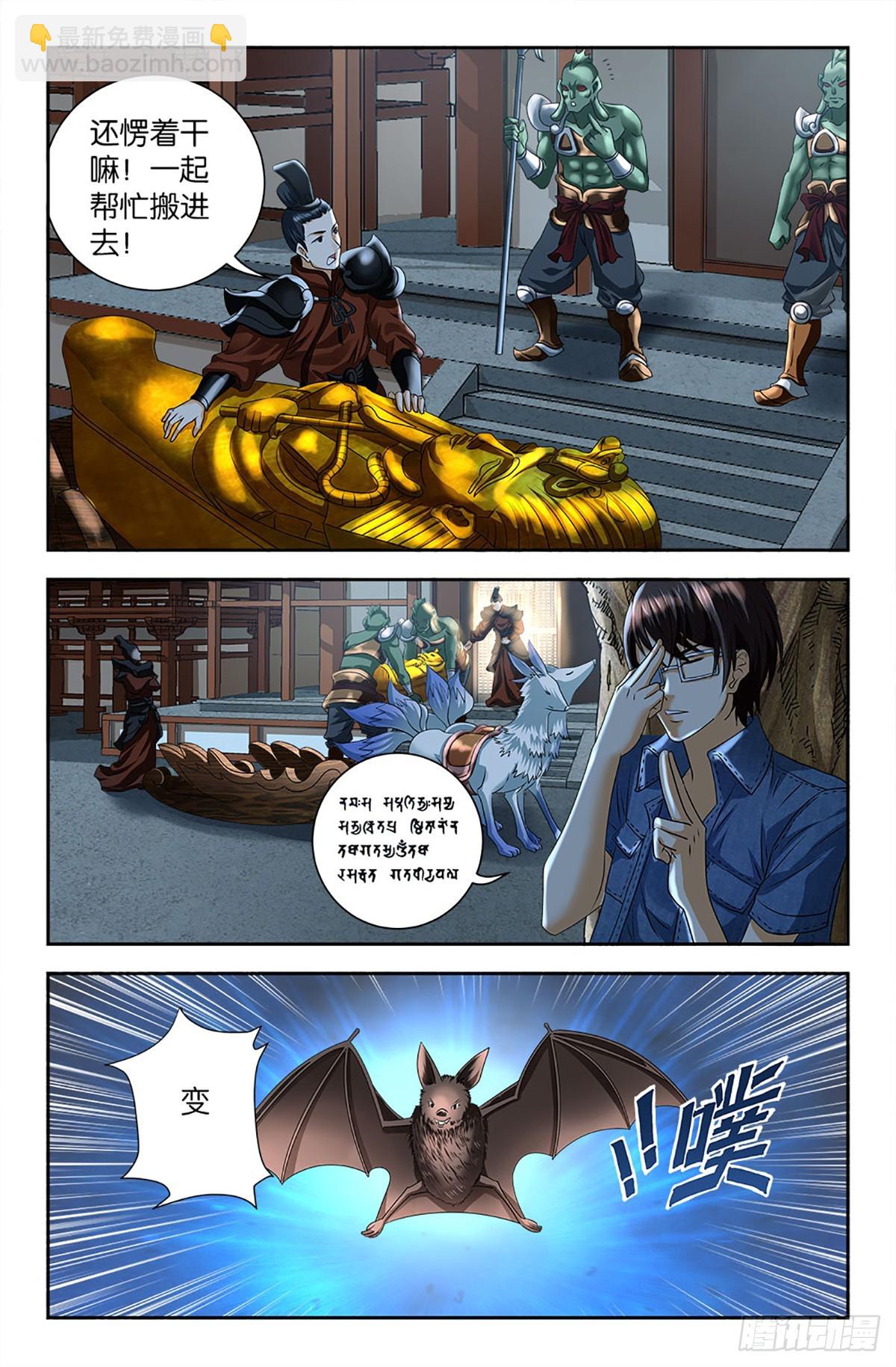 93-第92话