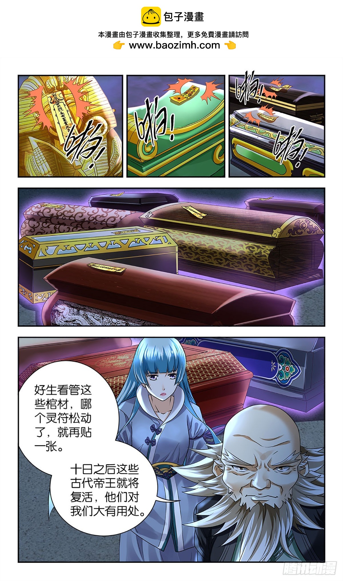 93-第92话