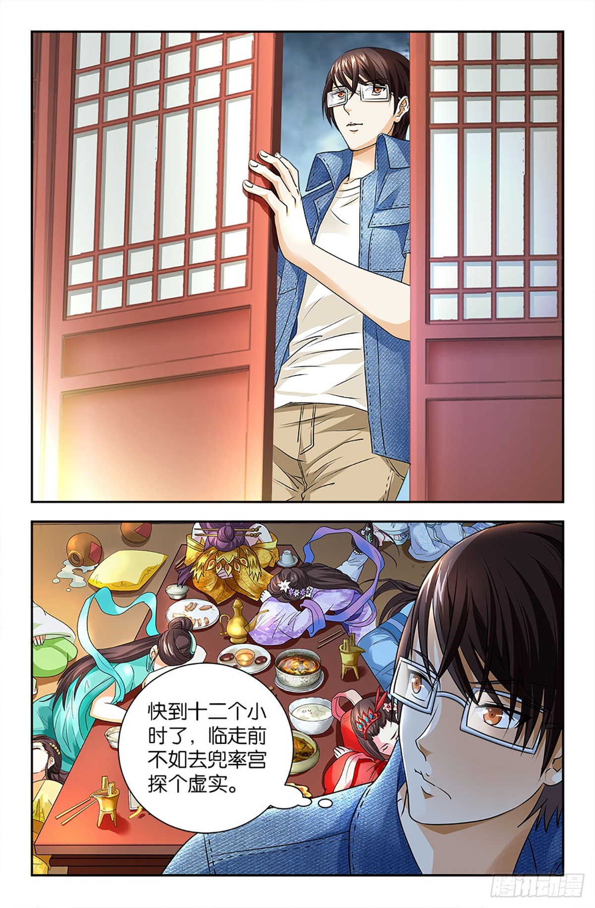 93-第92话