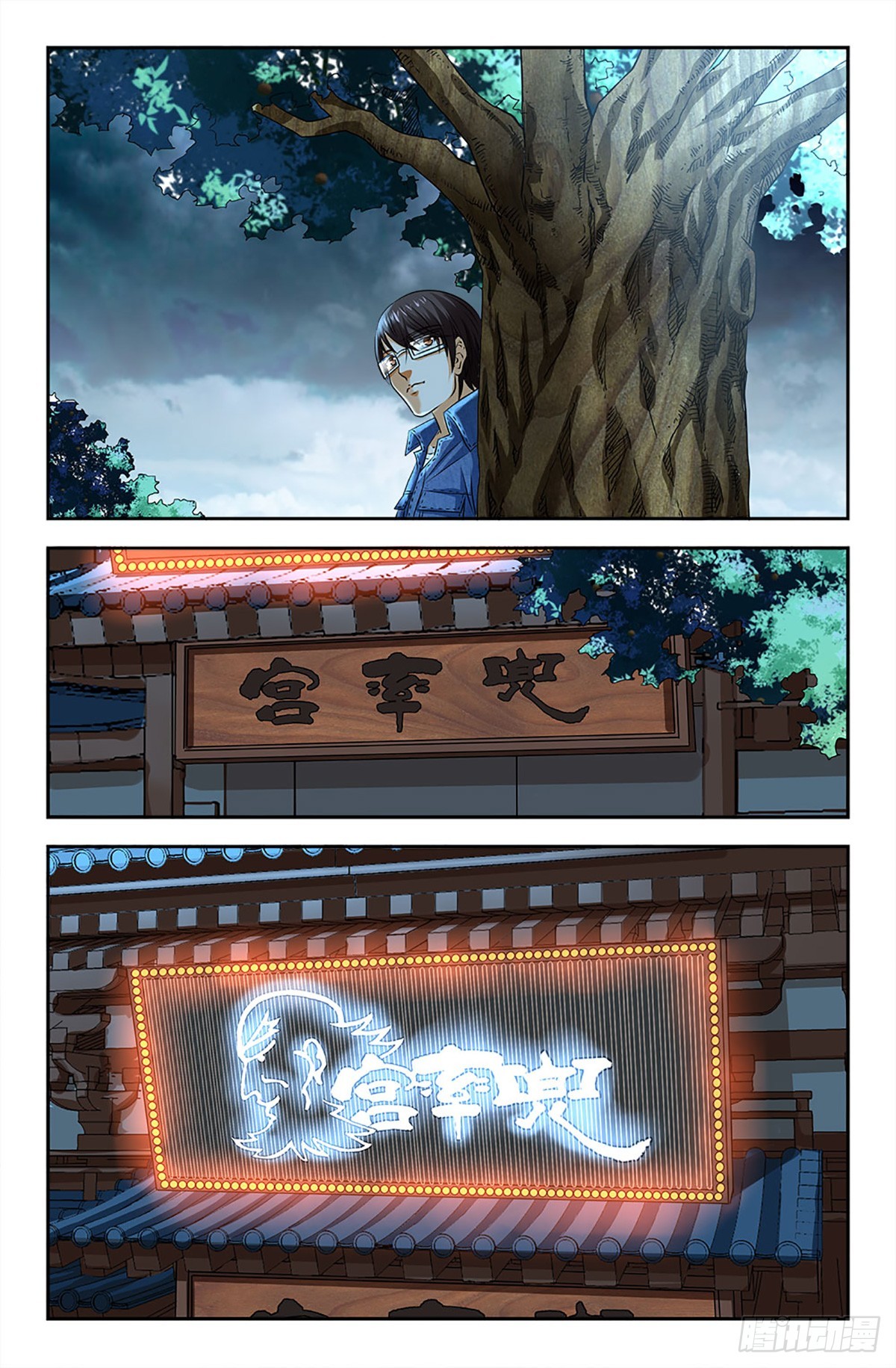 93-第92话