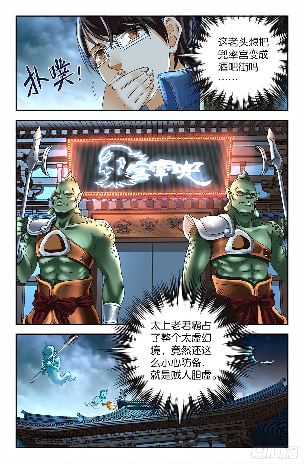 93-第92话