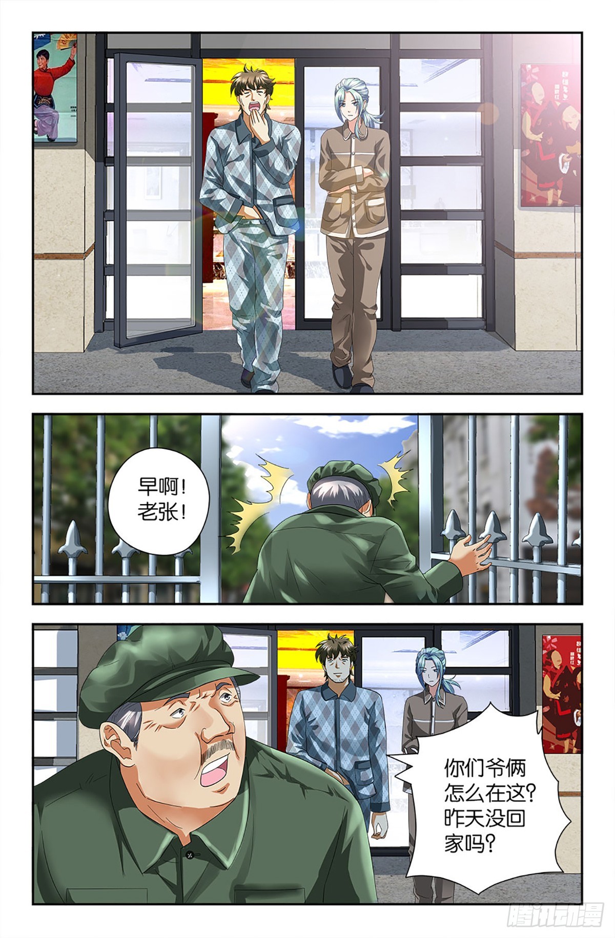95-第94话