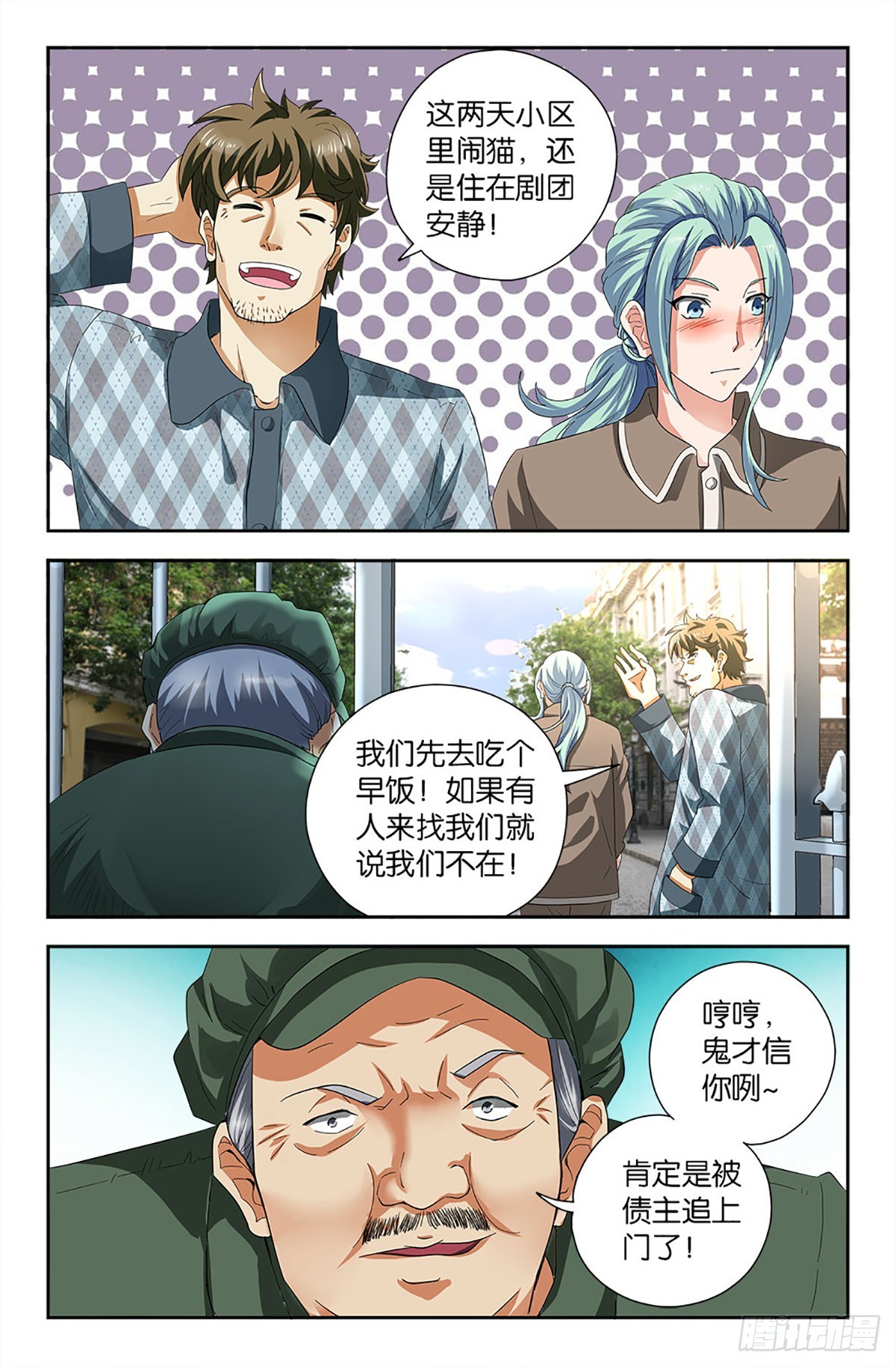 95-第94话