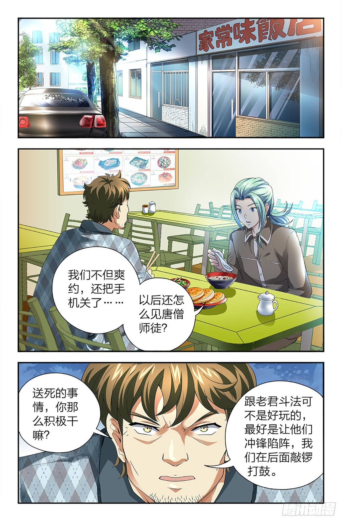 95-第94话