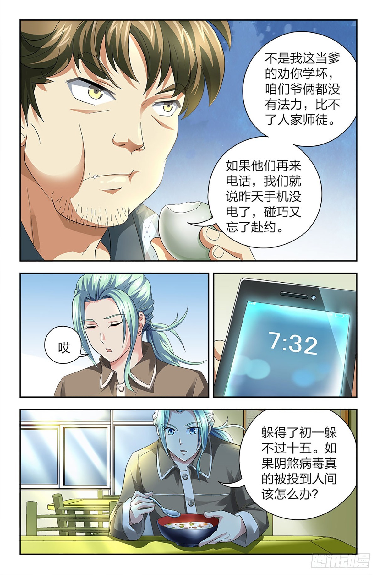95-第94话