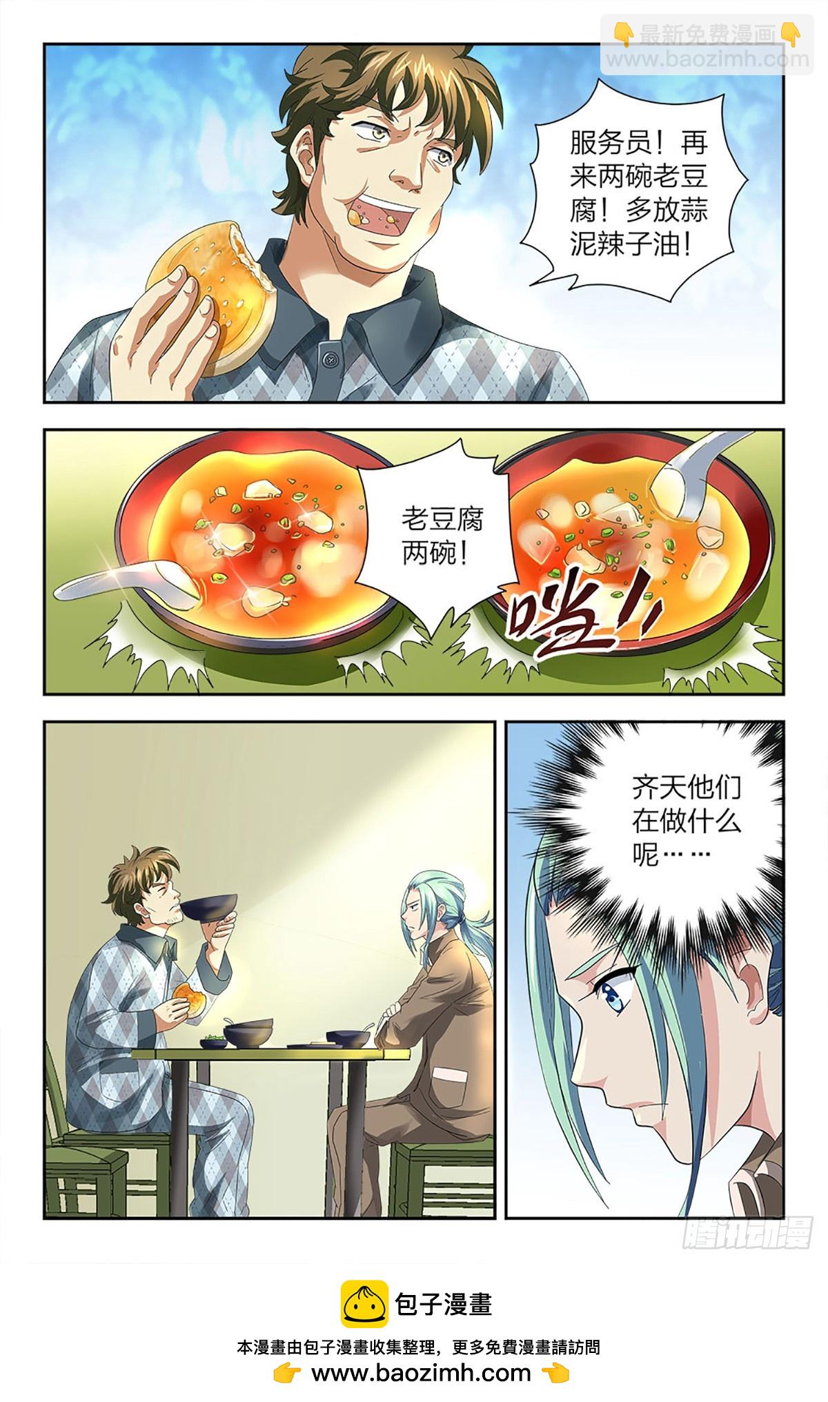 95-第94话