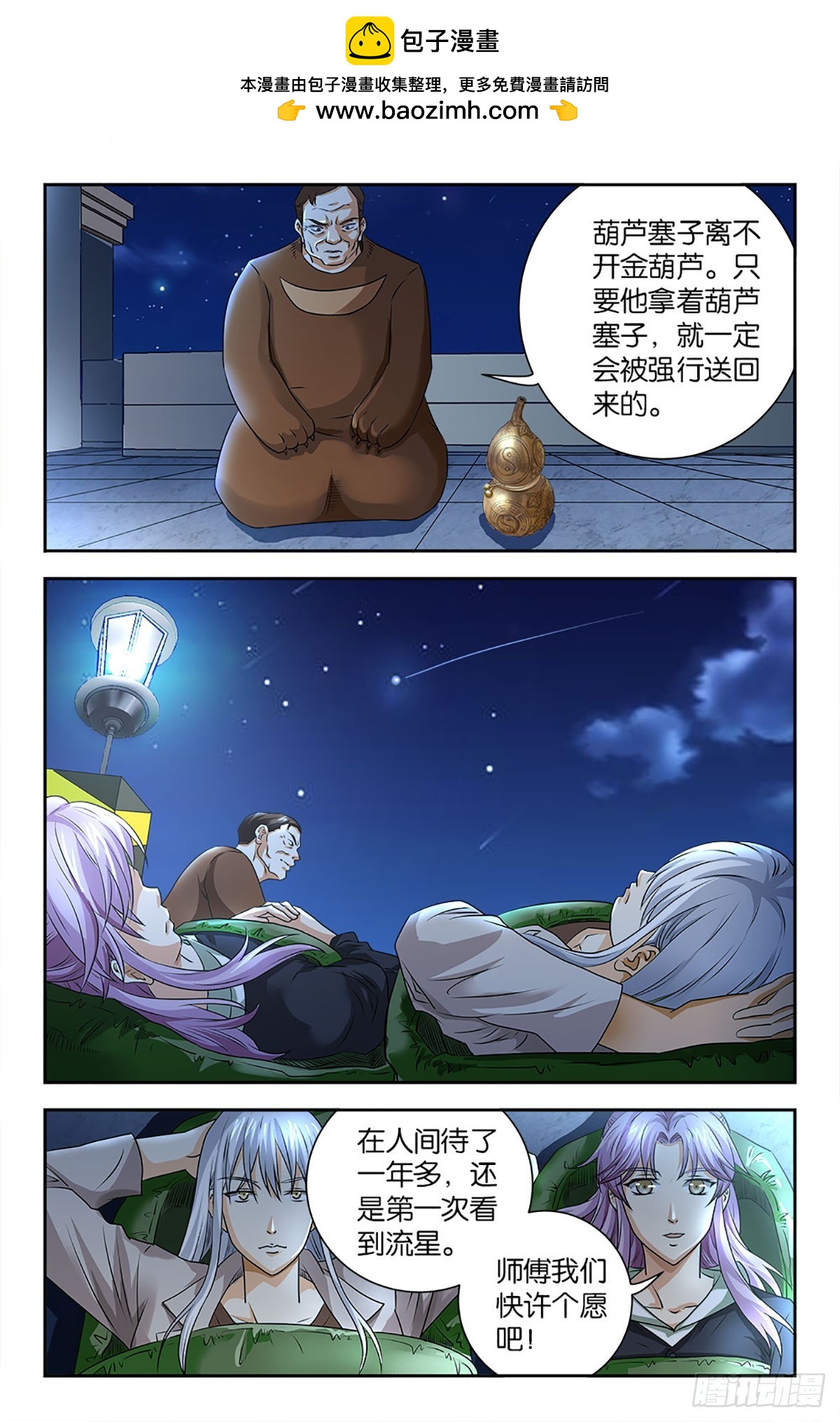95-第94话