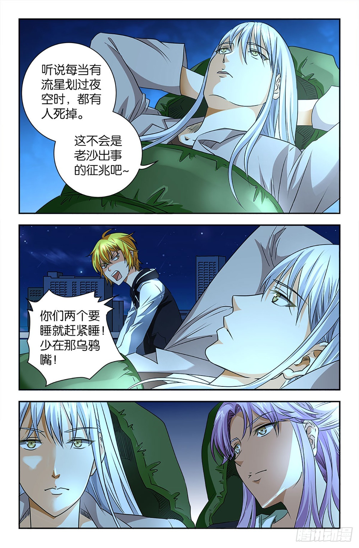 95-第94话