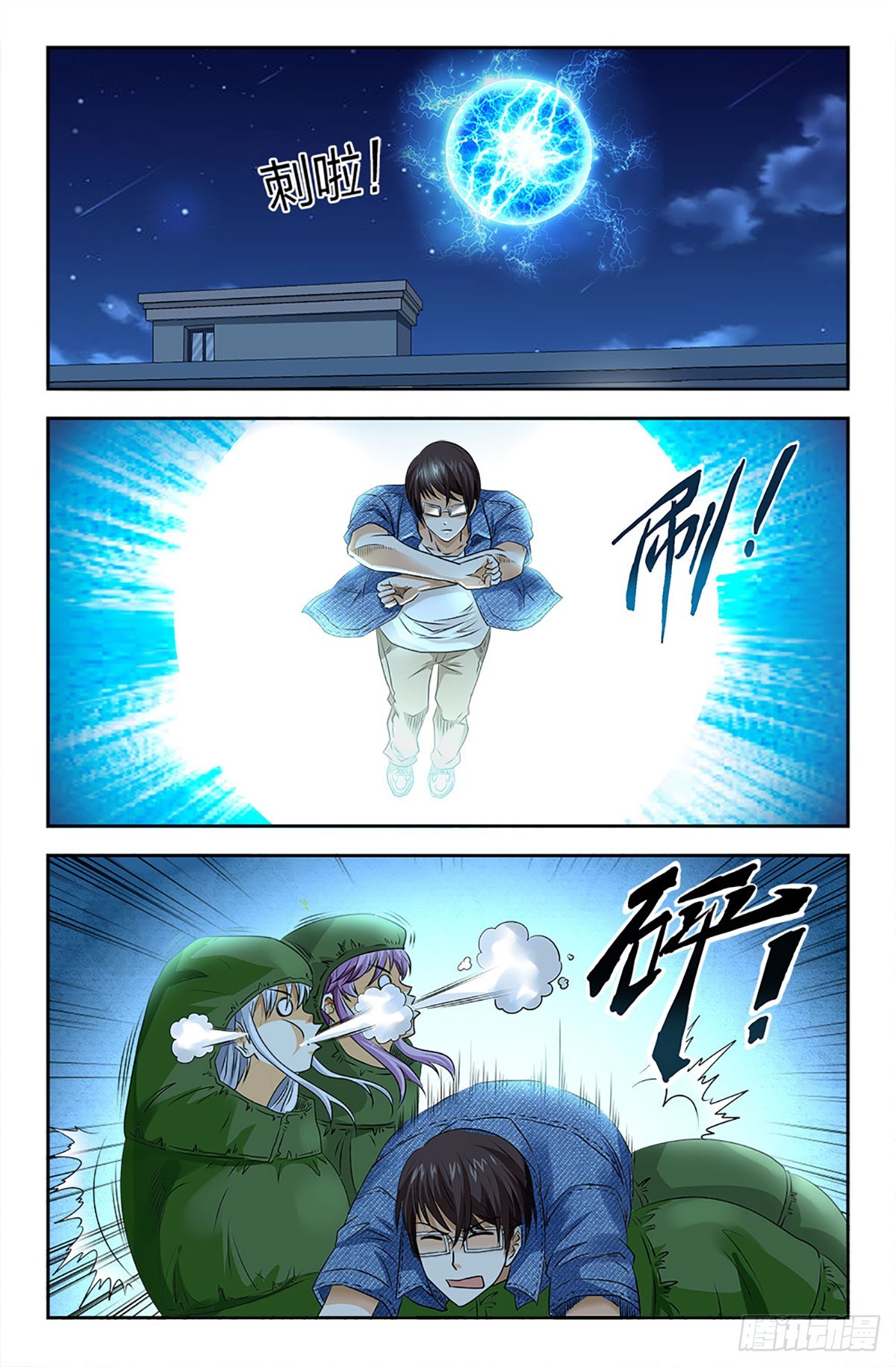 95-第94话
