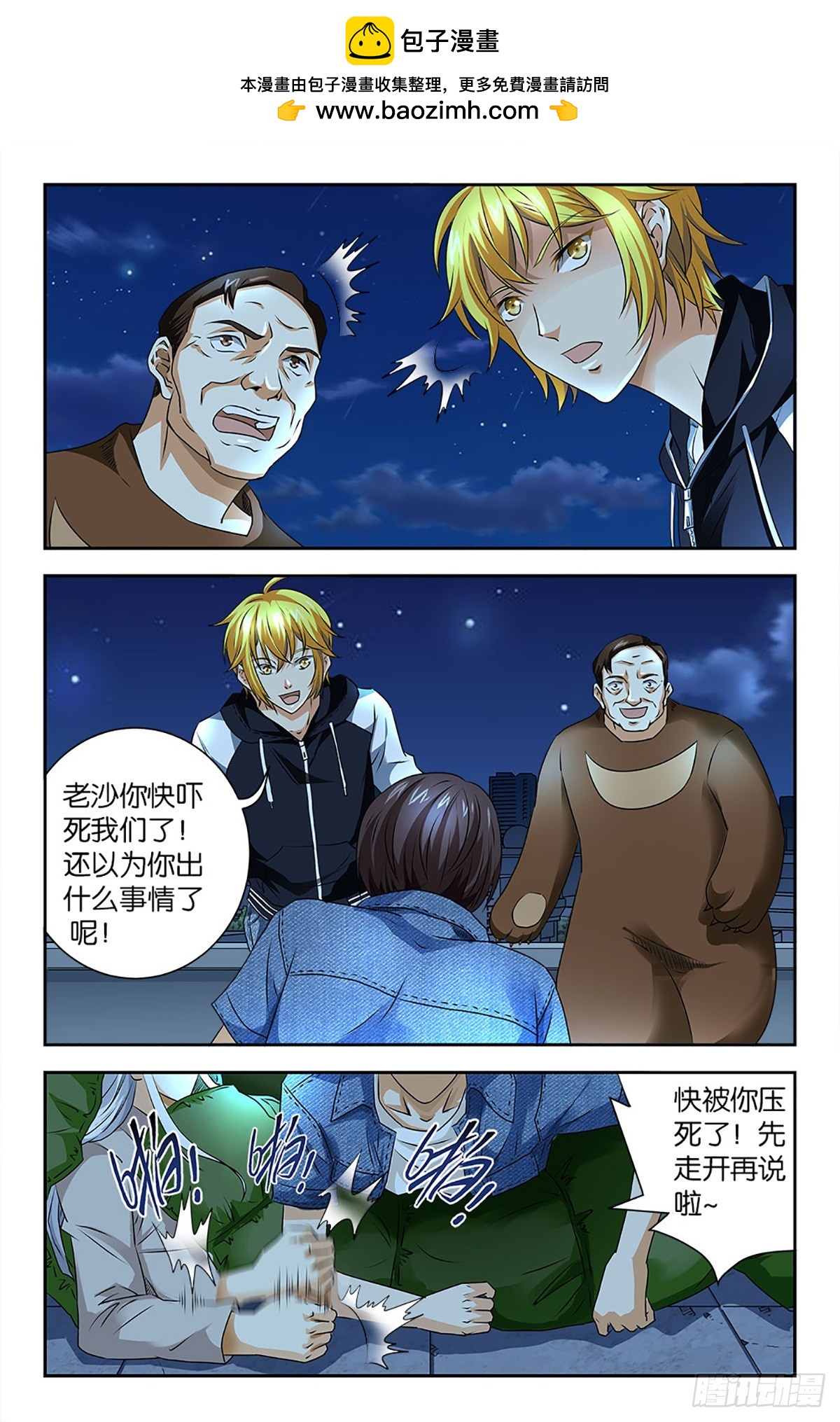 95-第94话