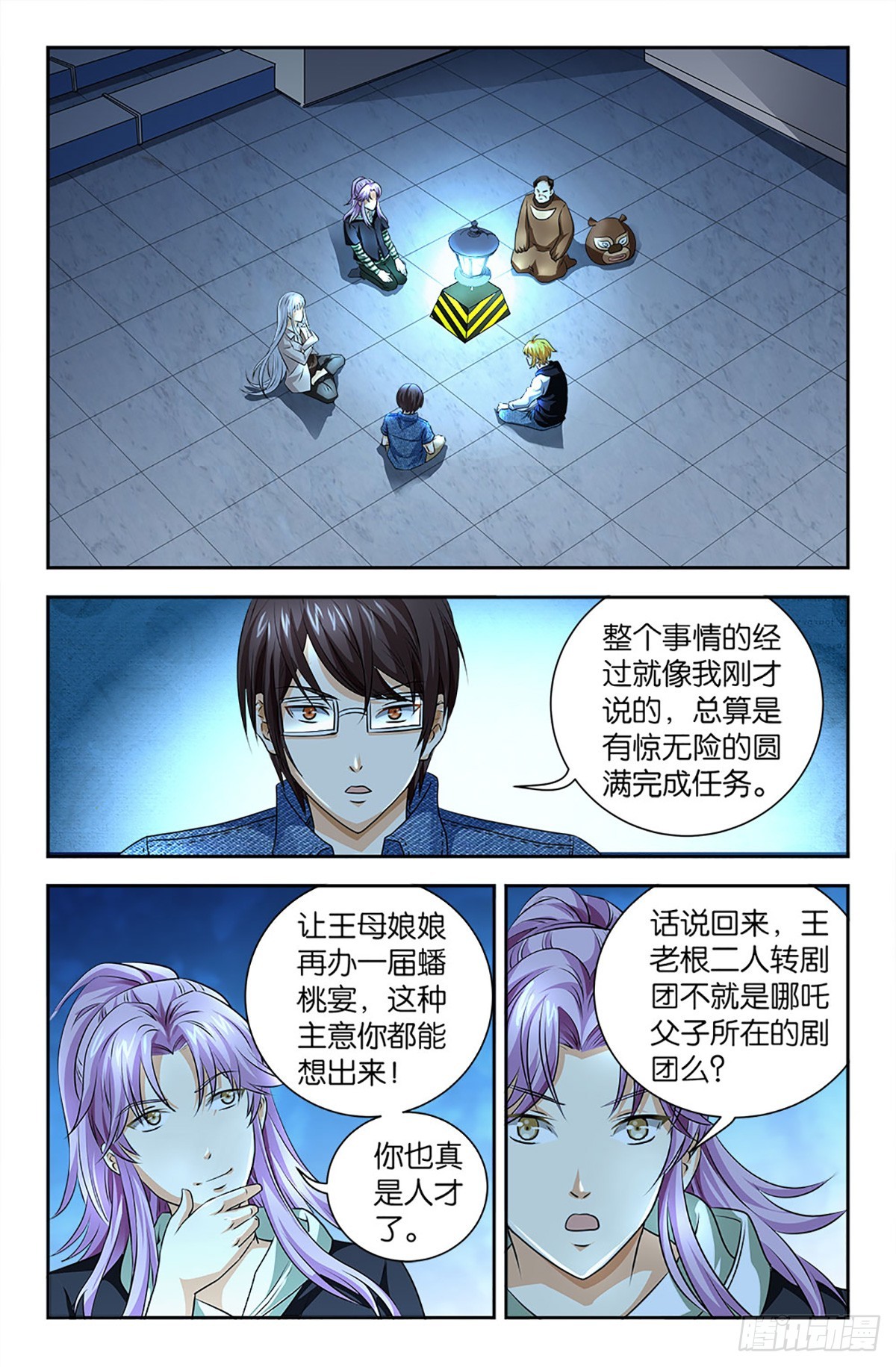 95-第94话