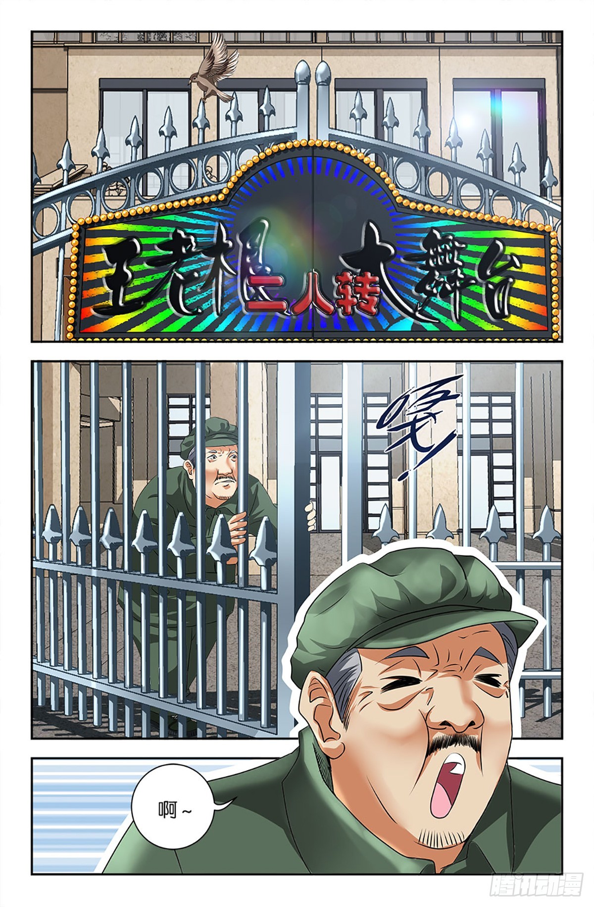 95-第94话