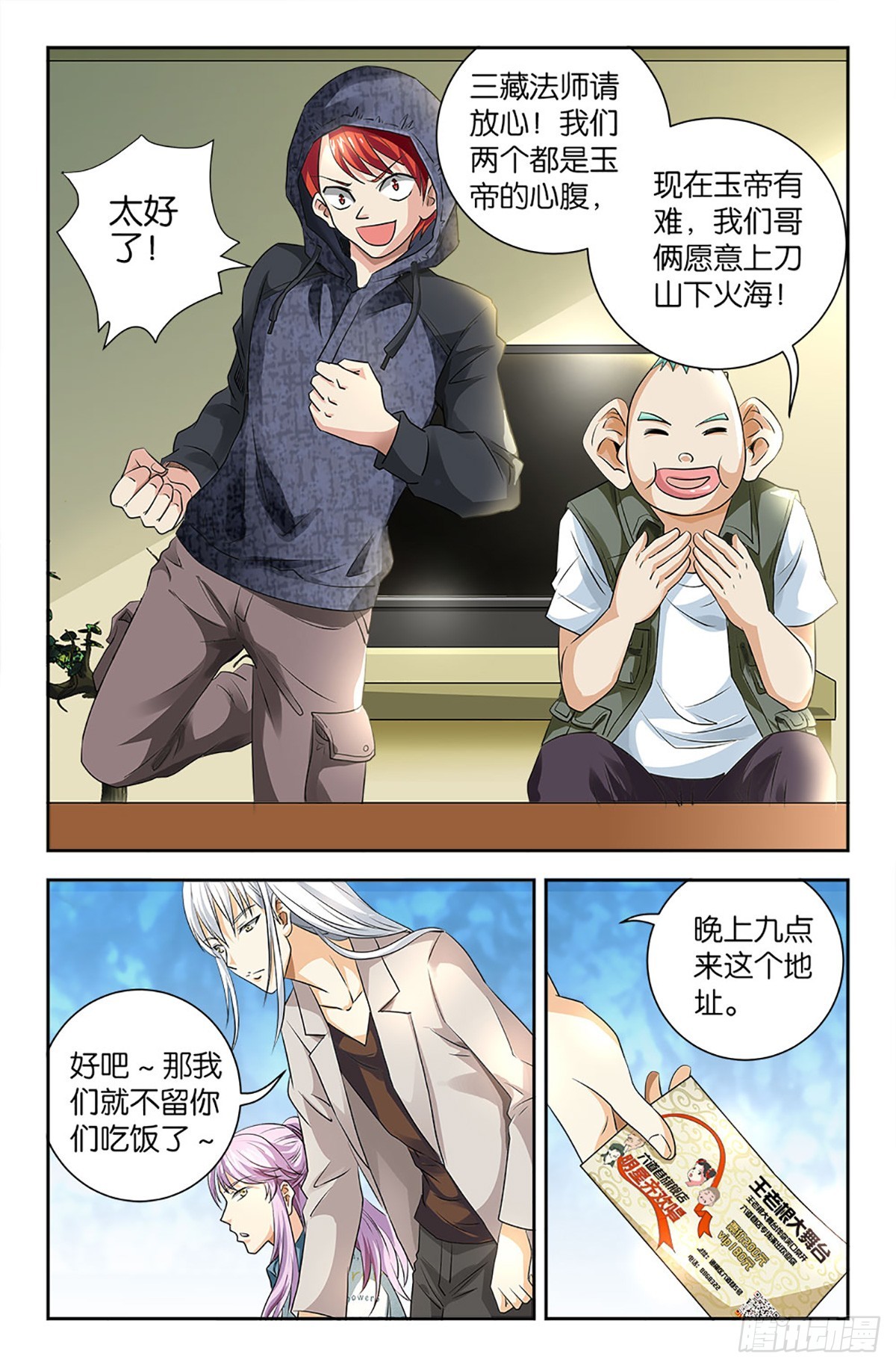 97-第96话