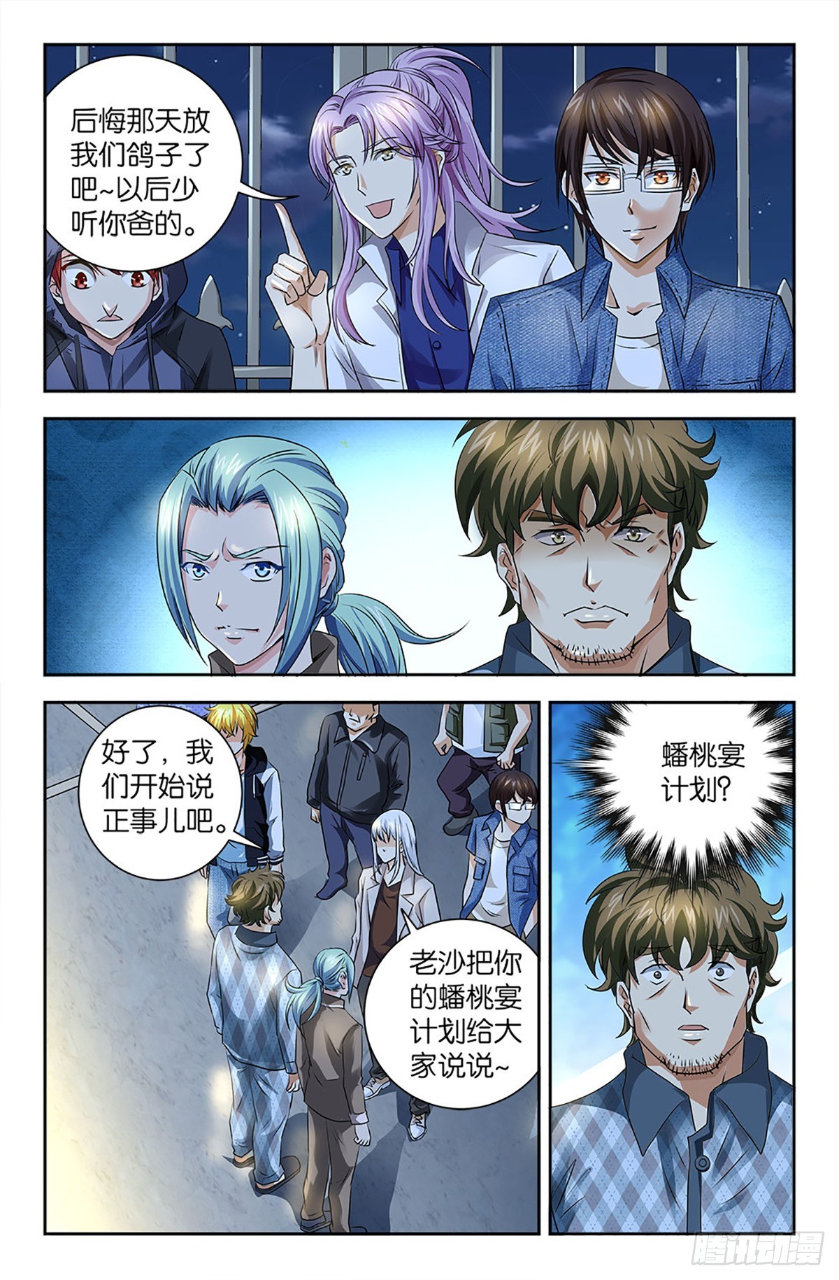 99-第98话