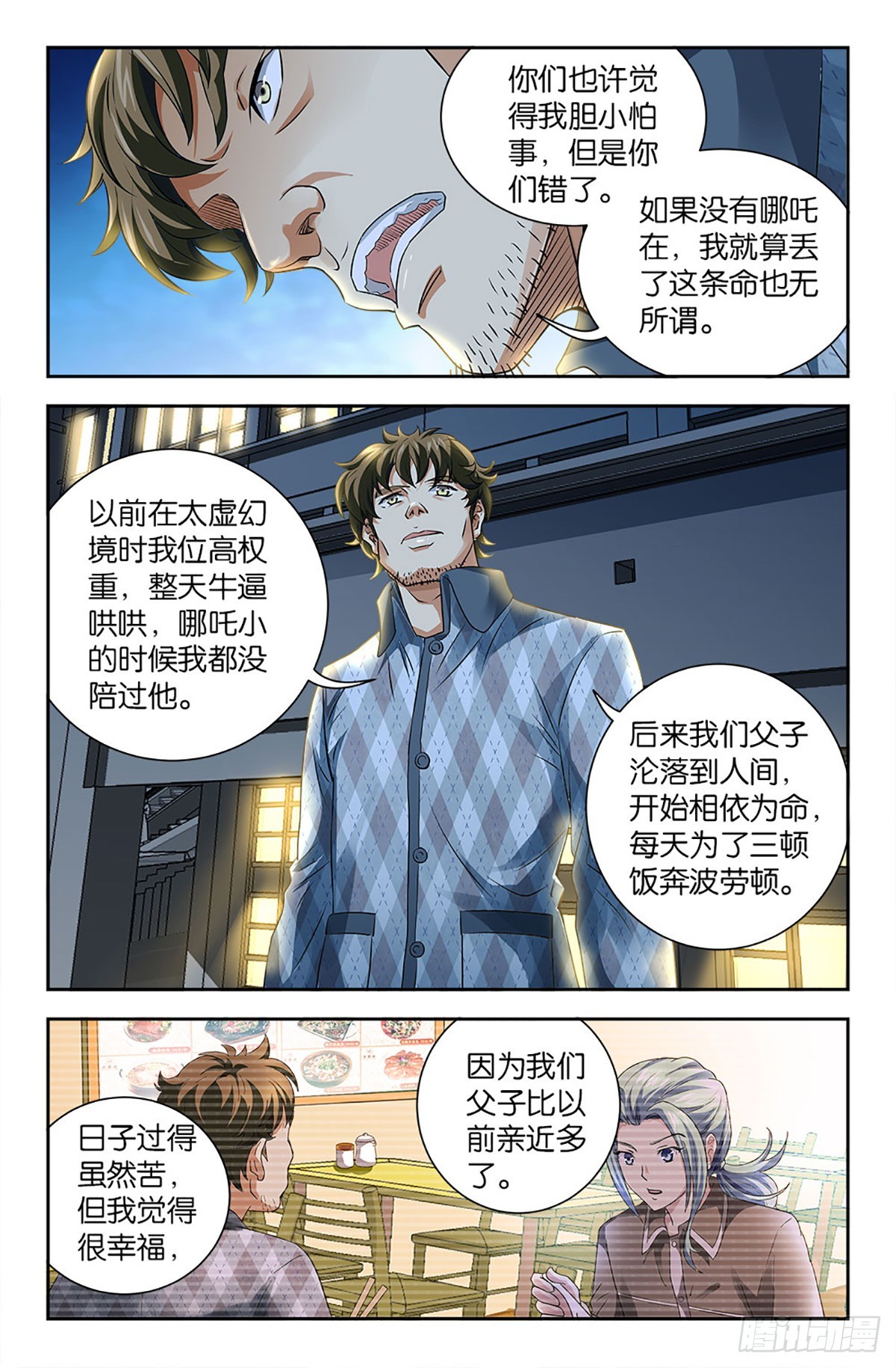 99-第98话