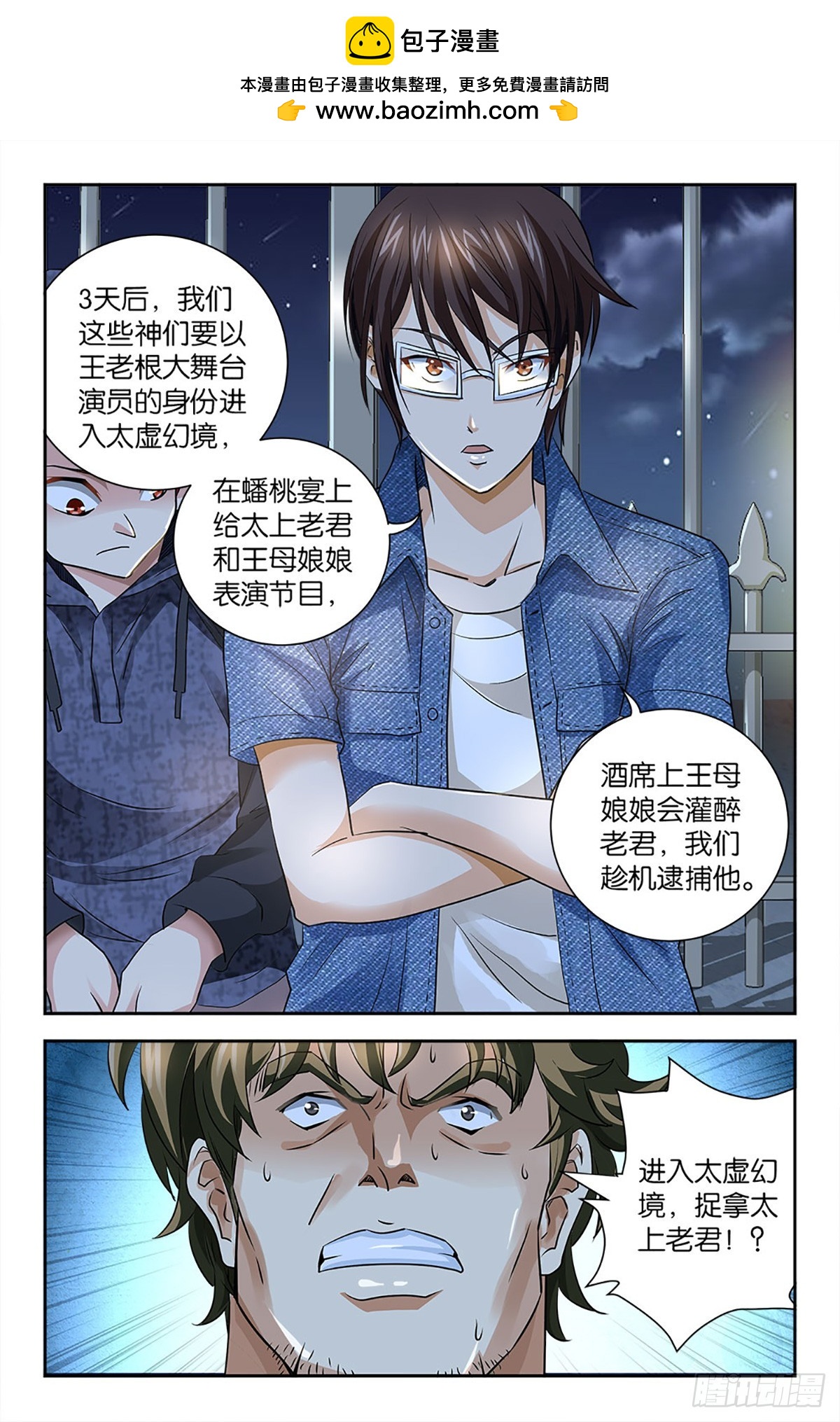 99-第98话