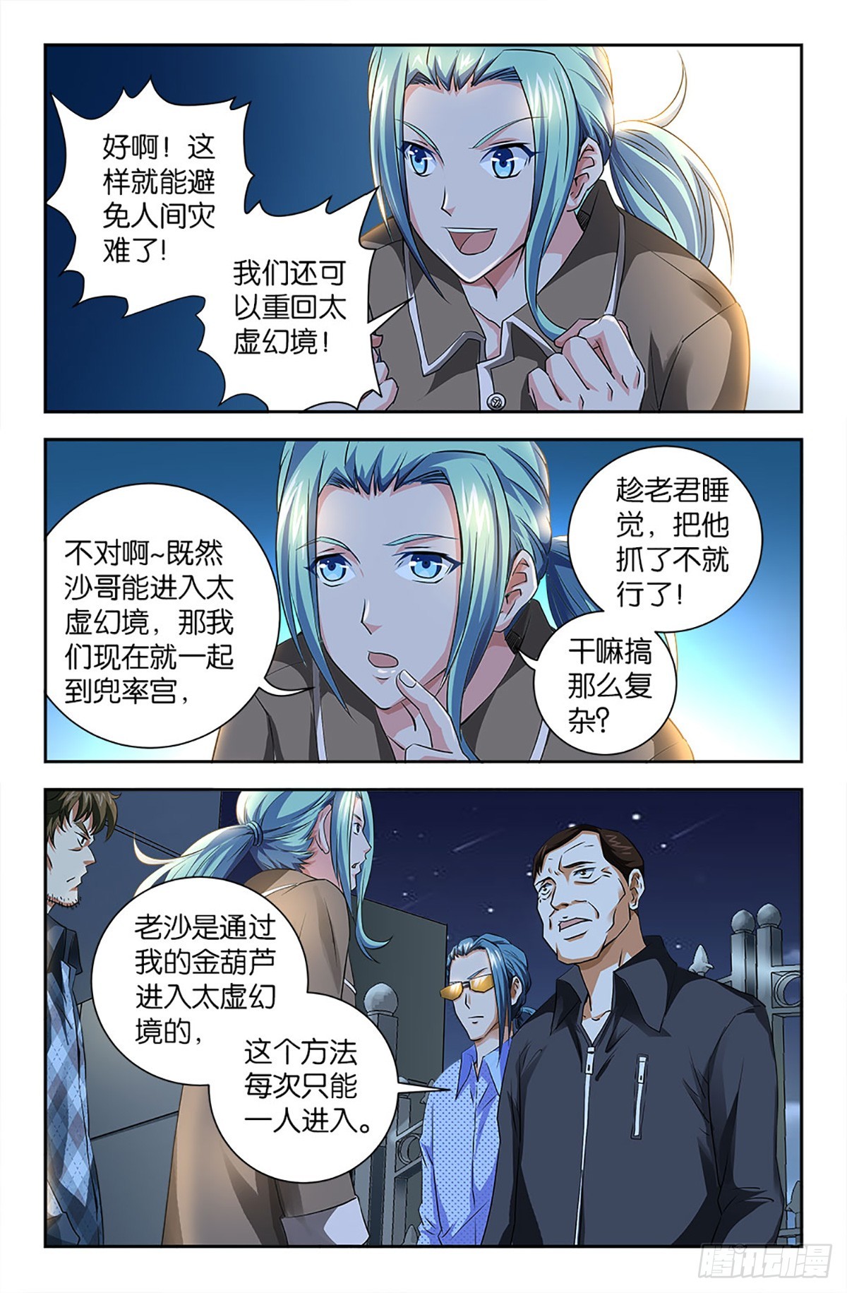 99-第98话