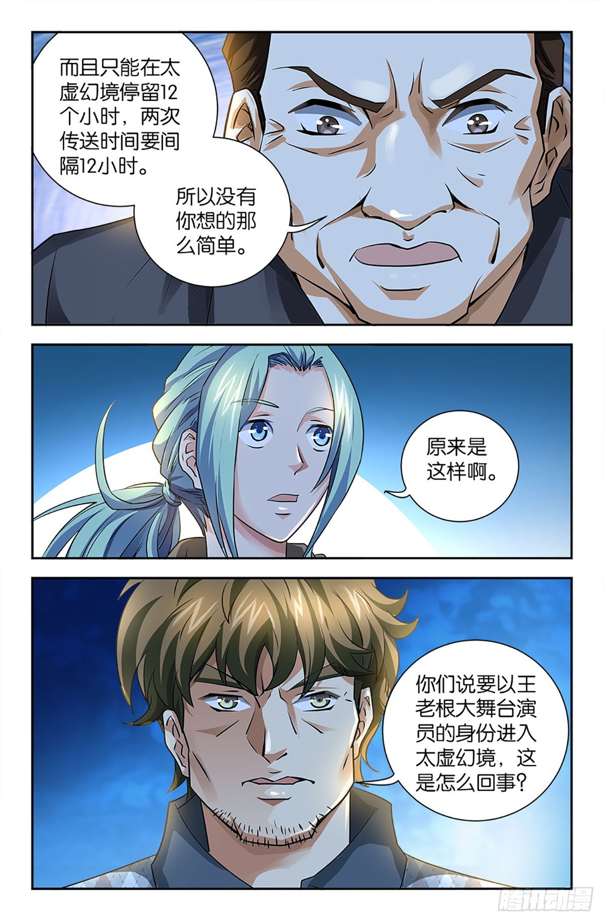 99-第98话