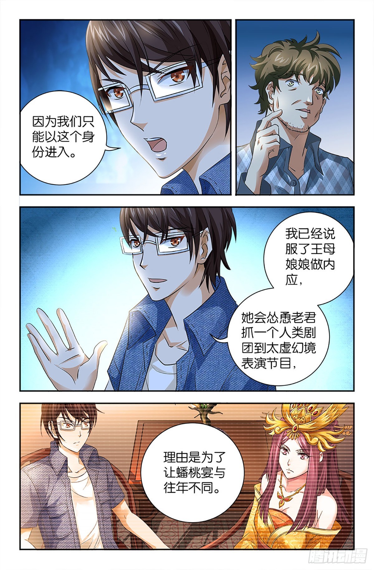 99-第98话