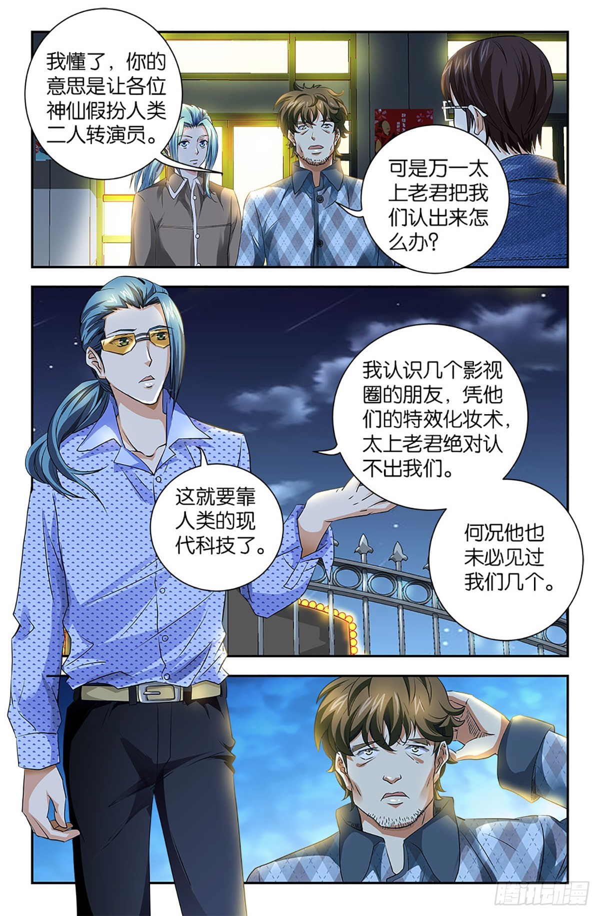 99-第98话