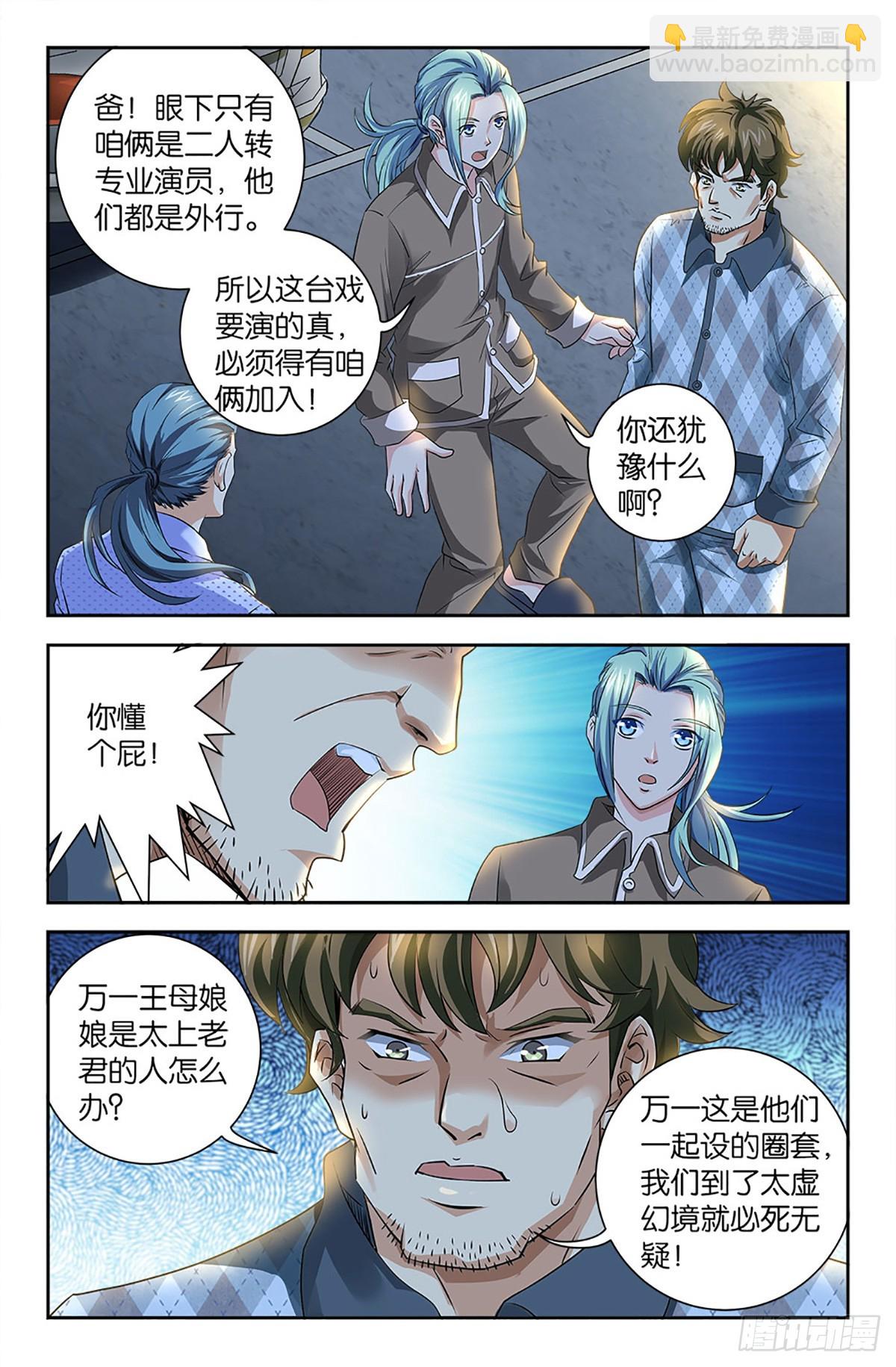 99-第98话