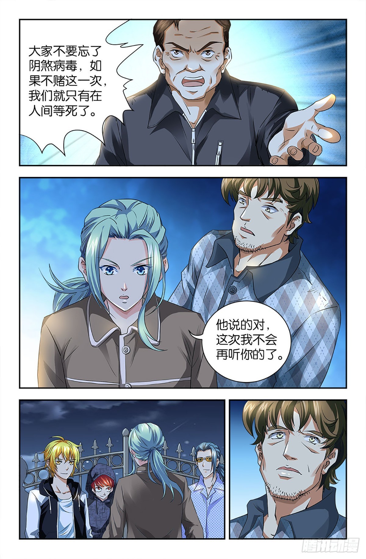 99-第98话