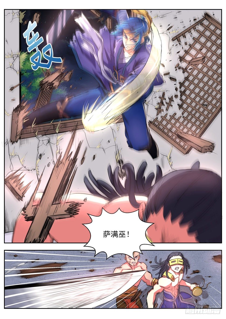 14 火攻！-第14话