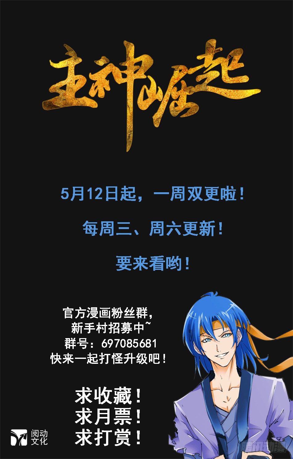 04 主神殿开启-第4话