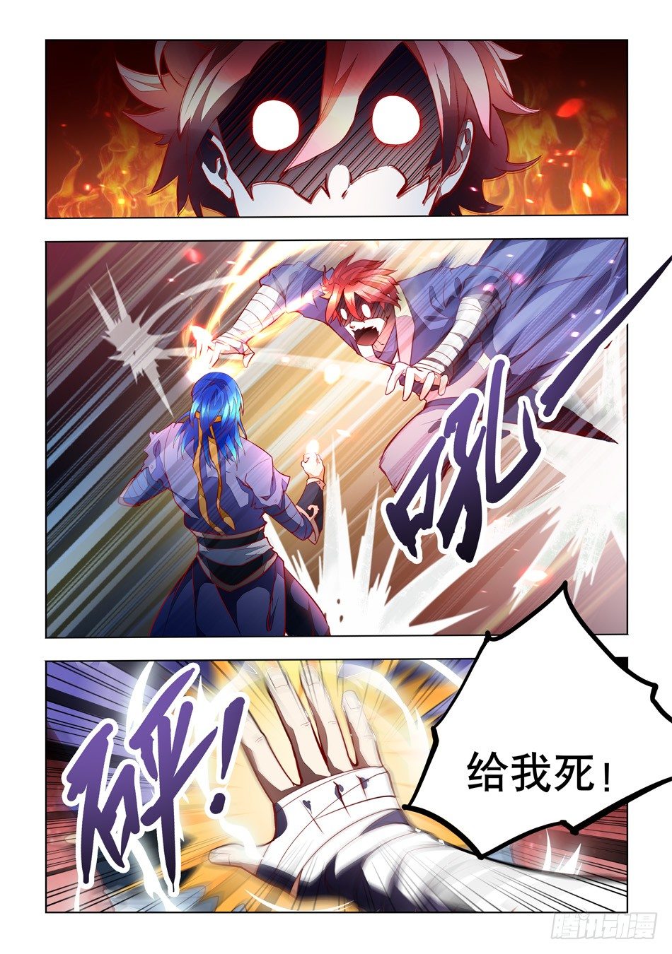 04 主神殿开启-第4话