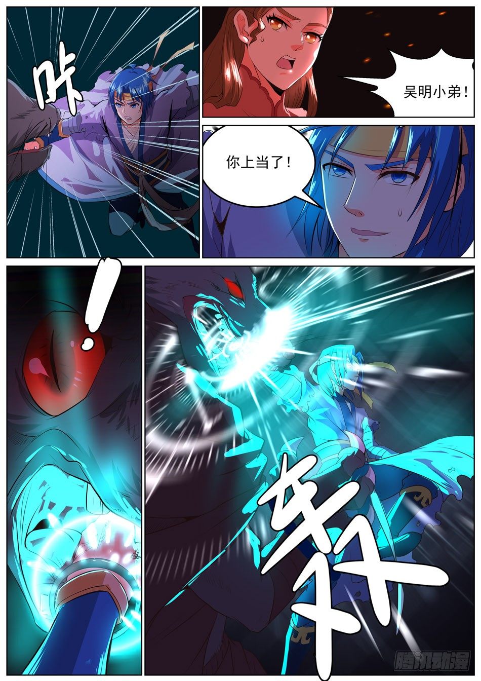34 击败黑风-第34话