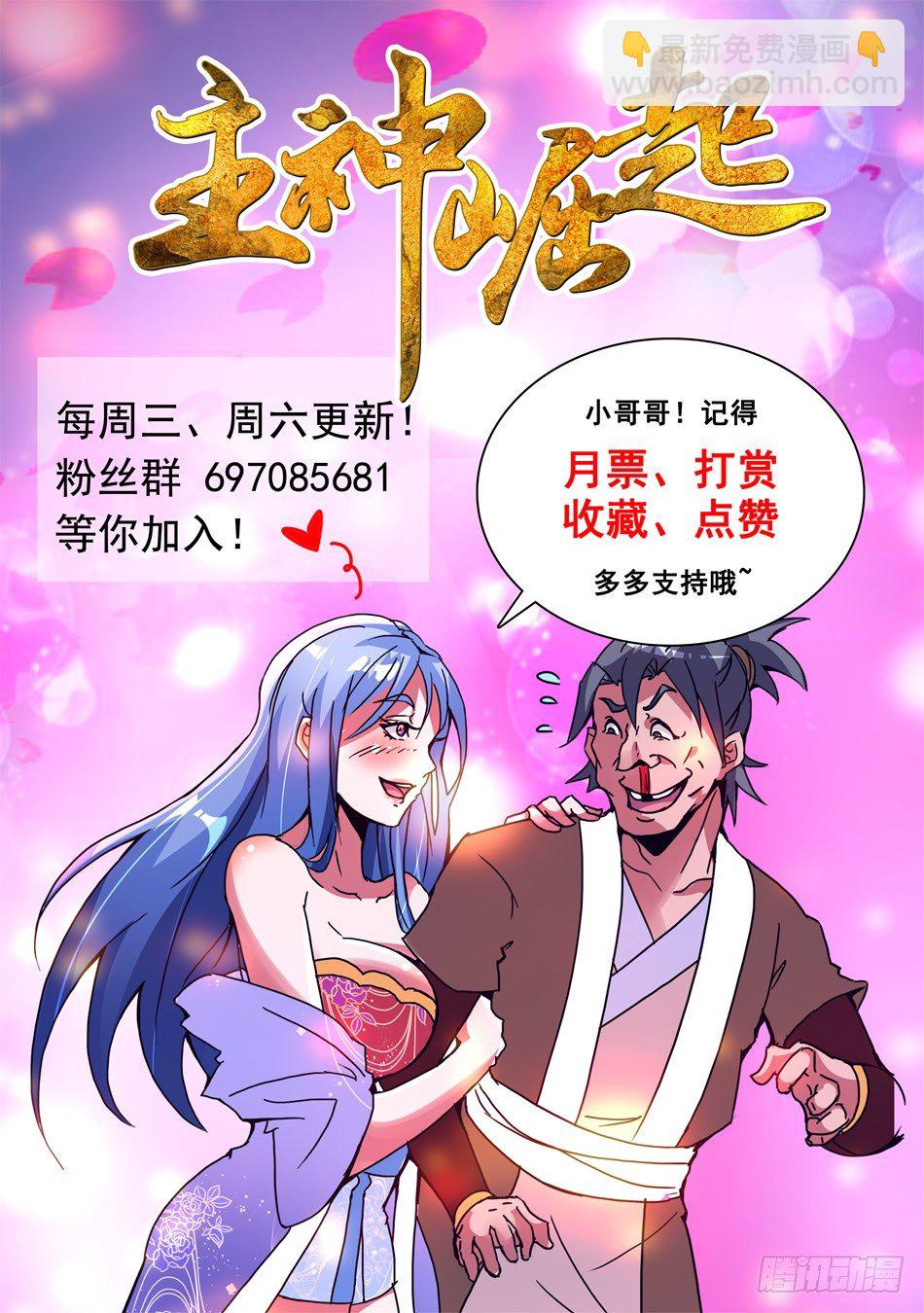 34 击败黑风-第34话