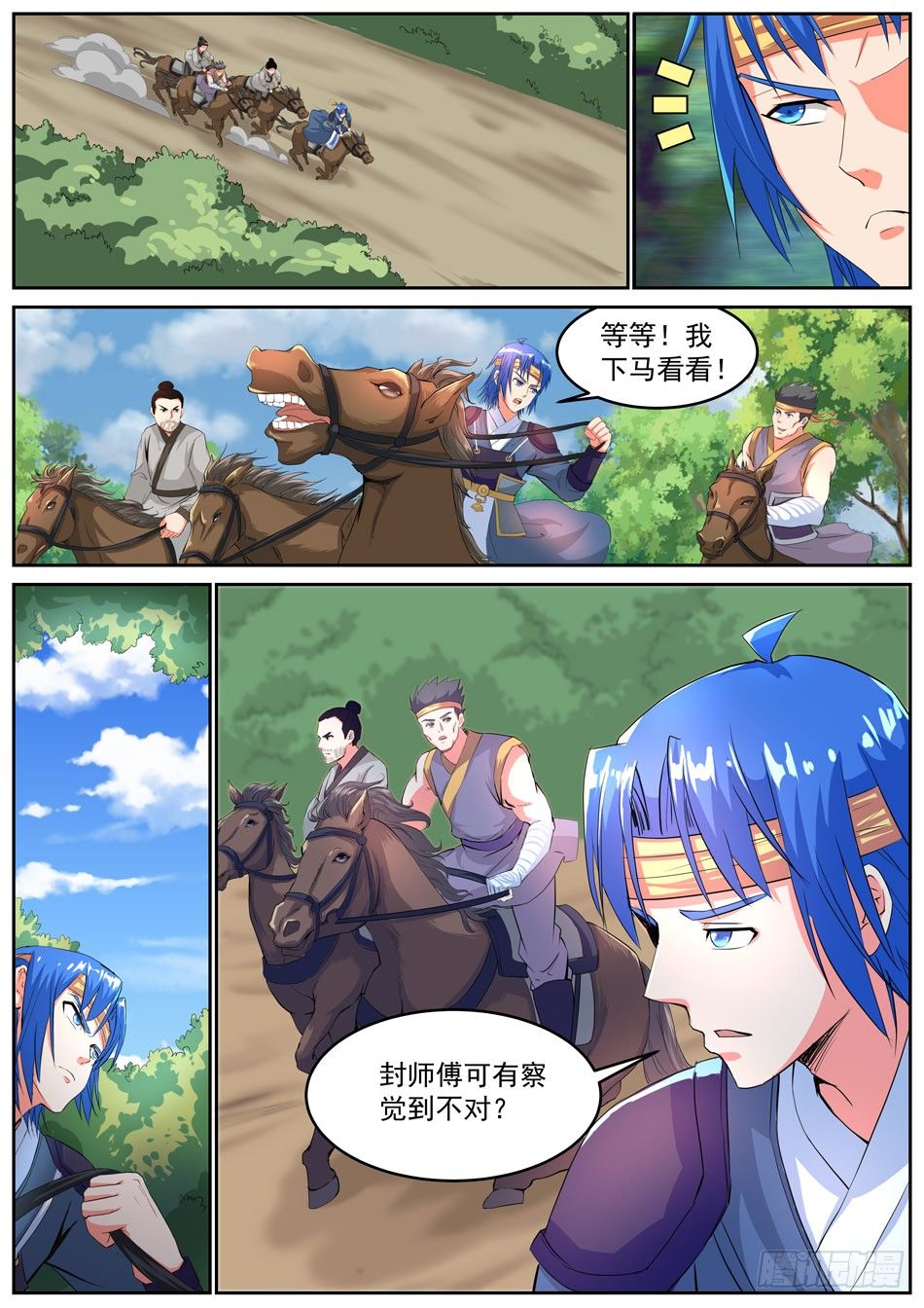 36 家事-第36话