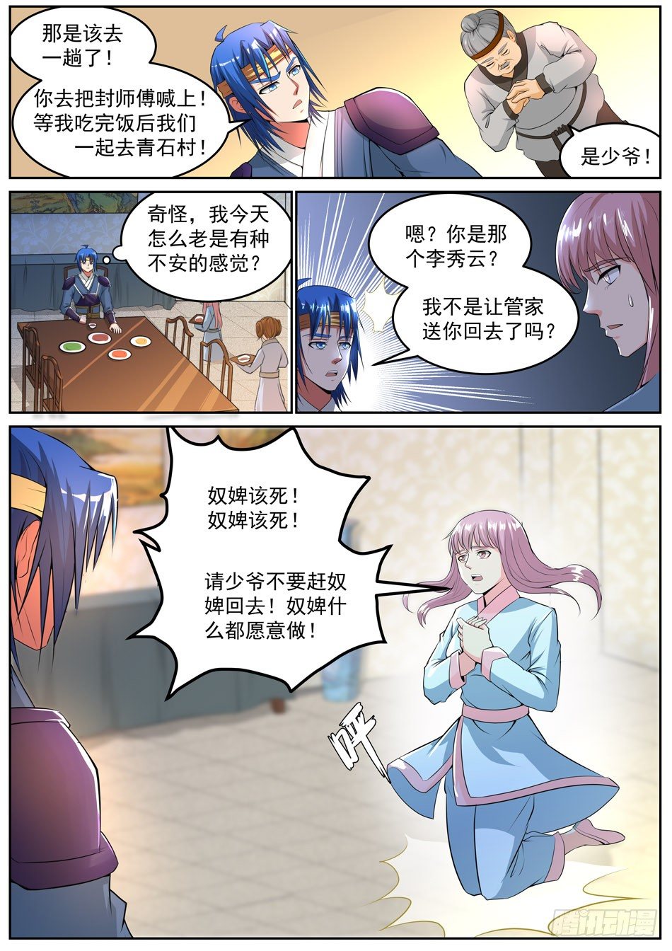 36 家事-第36话