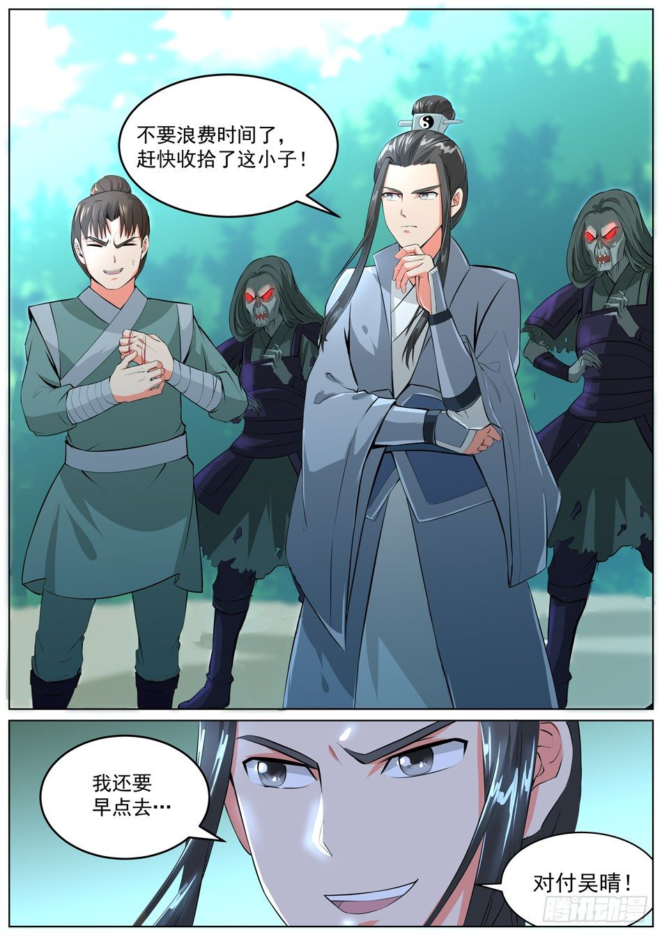 38 对战-第38话