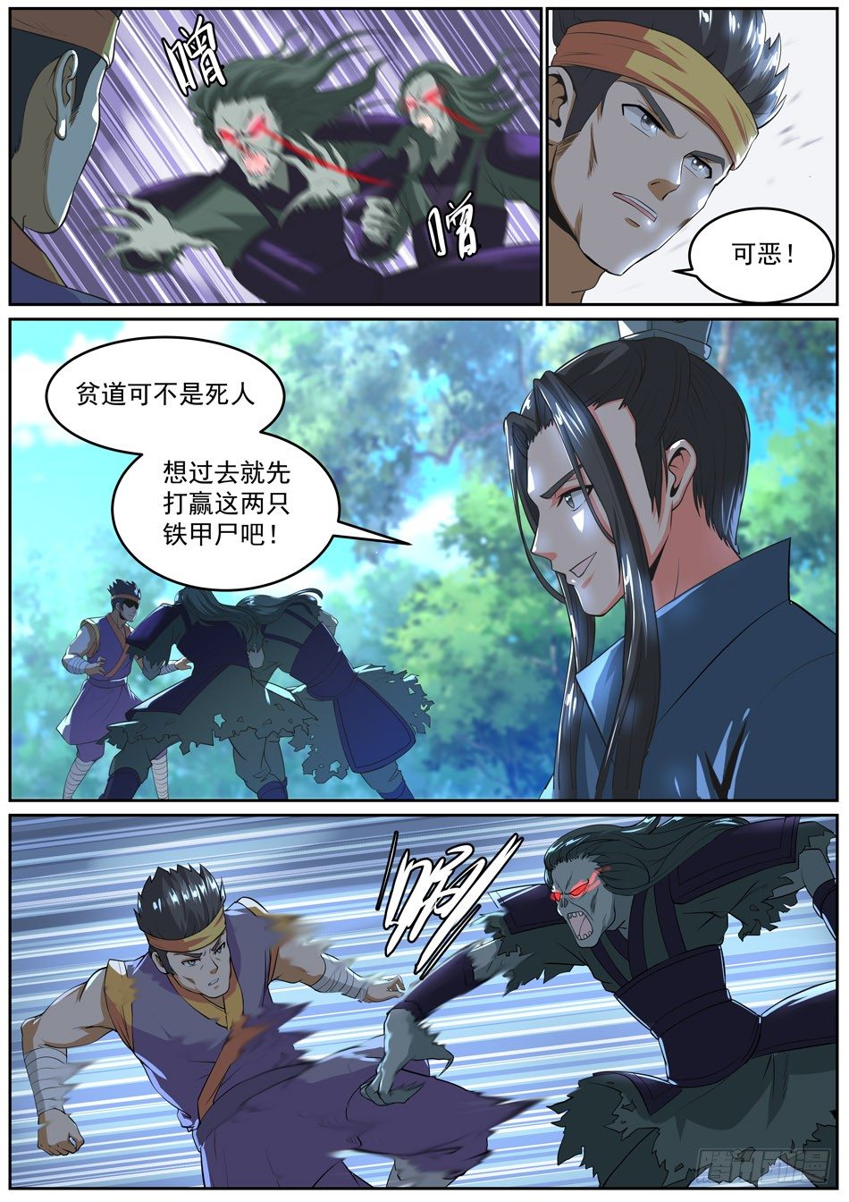 38 对战-第38话