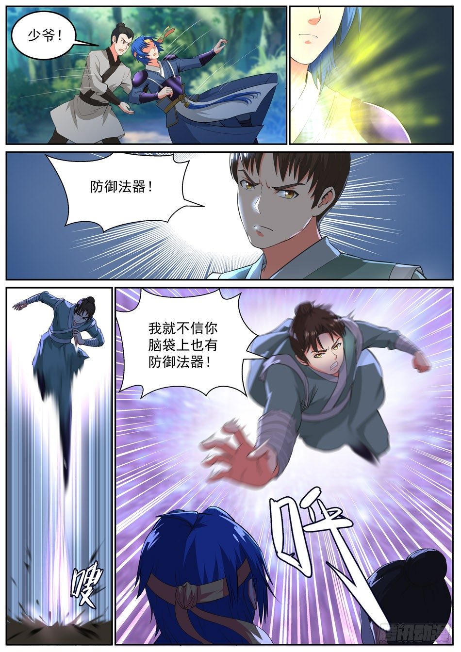 38 对战-第38话