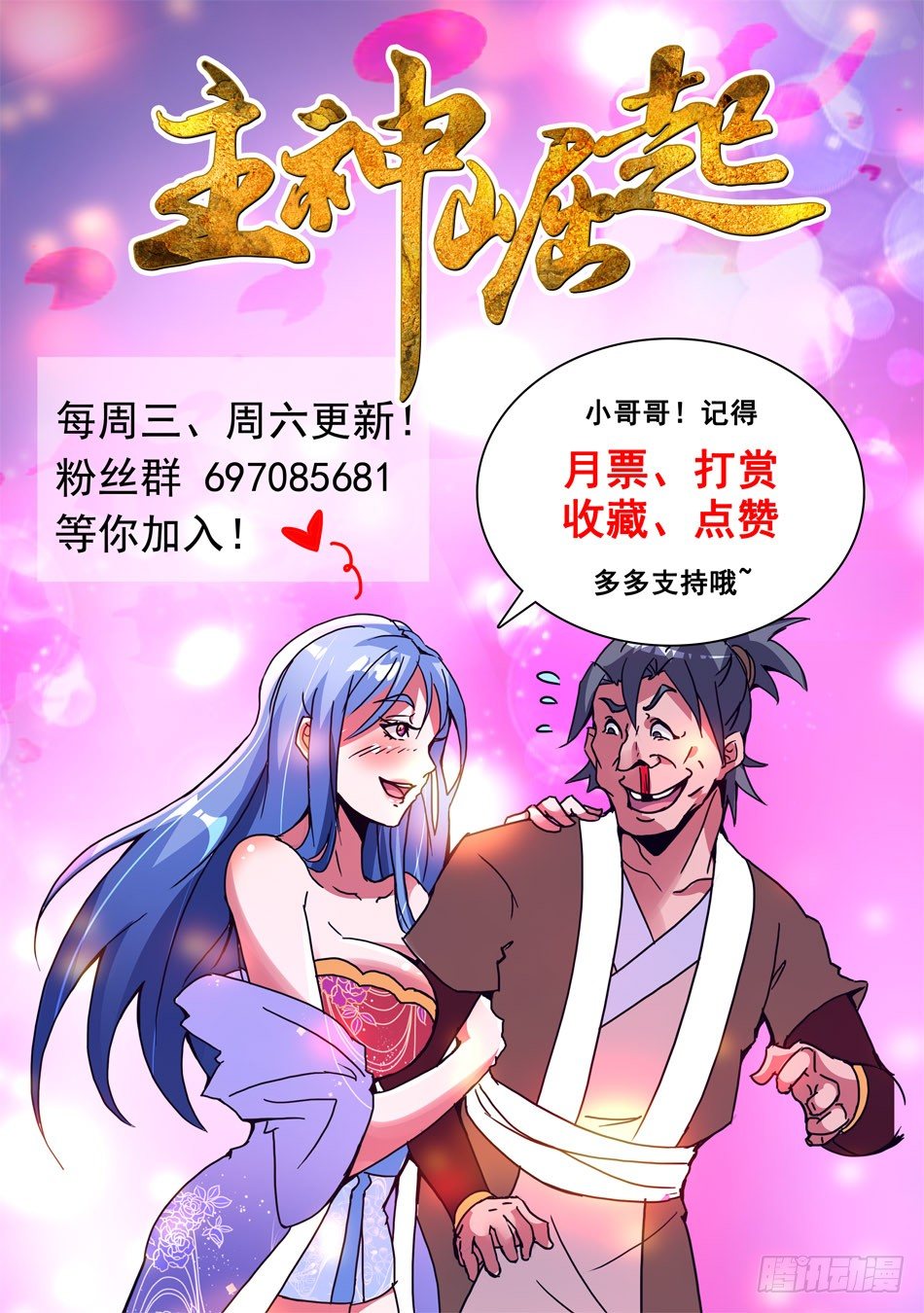 44 吴铁虎-第44话