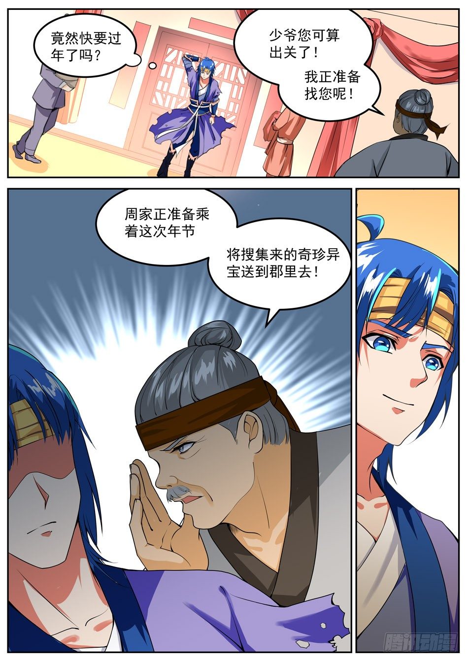 46 开辟石海-第46话