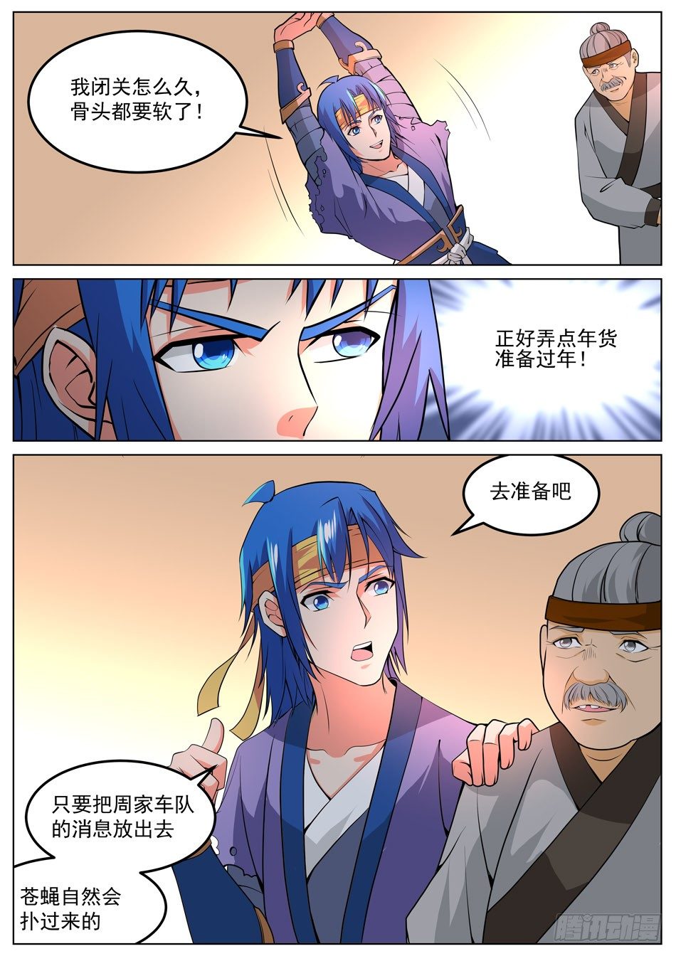 46 开辟石海-第46话